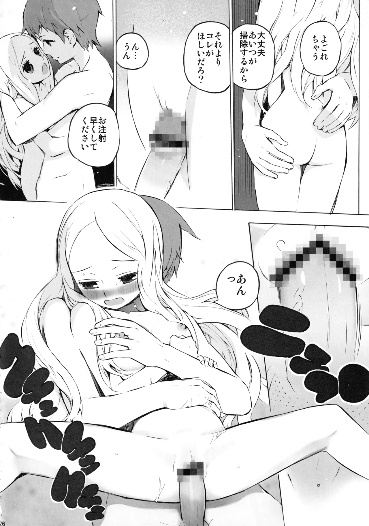 หน้า 25