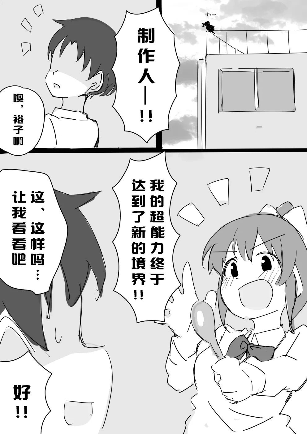 [Mulberry] Uzuki Kobanashi Ep1 Telekinesis Ejiki | 念力控制的对象 (THE IDOLM@STER CINDERELLA GIRLS) [Chinese] [萌萌二刺螈汉化组]