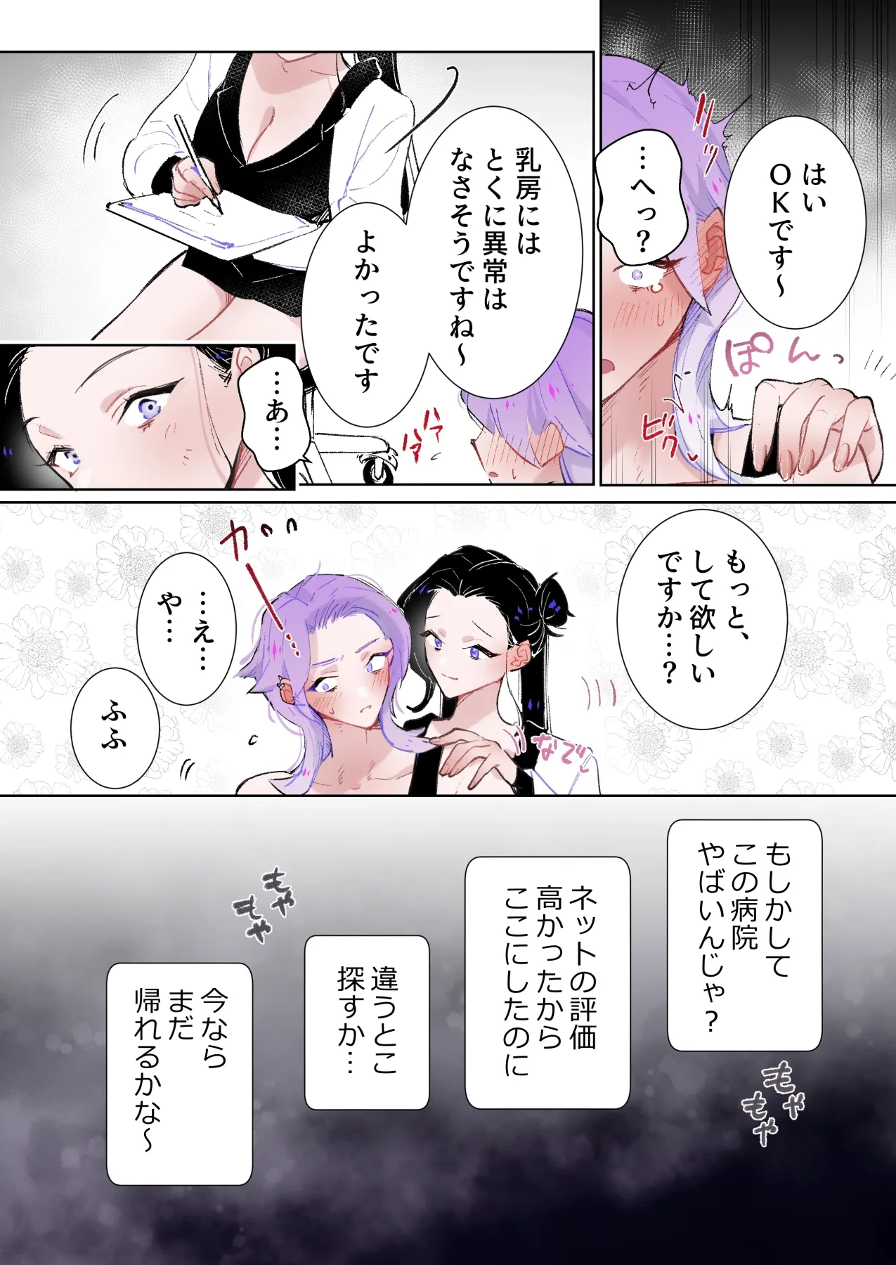 หน้า 10