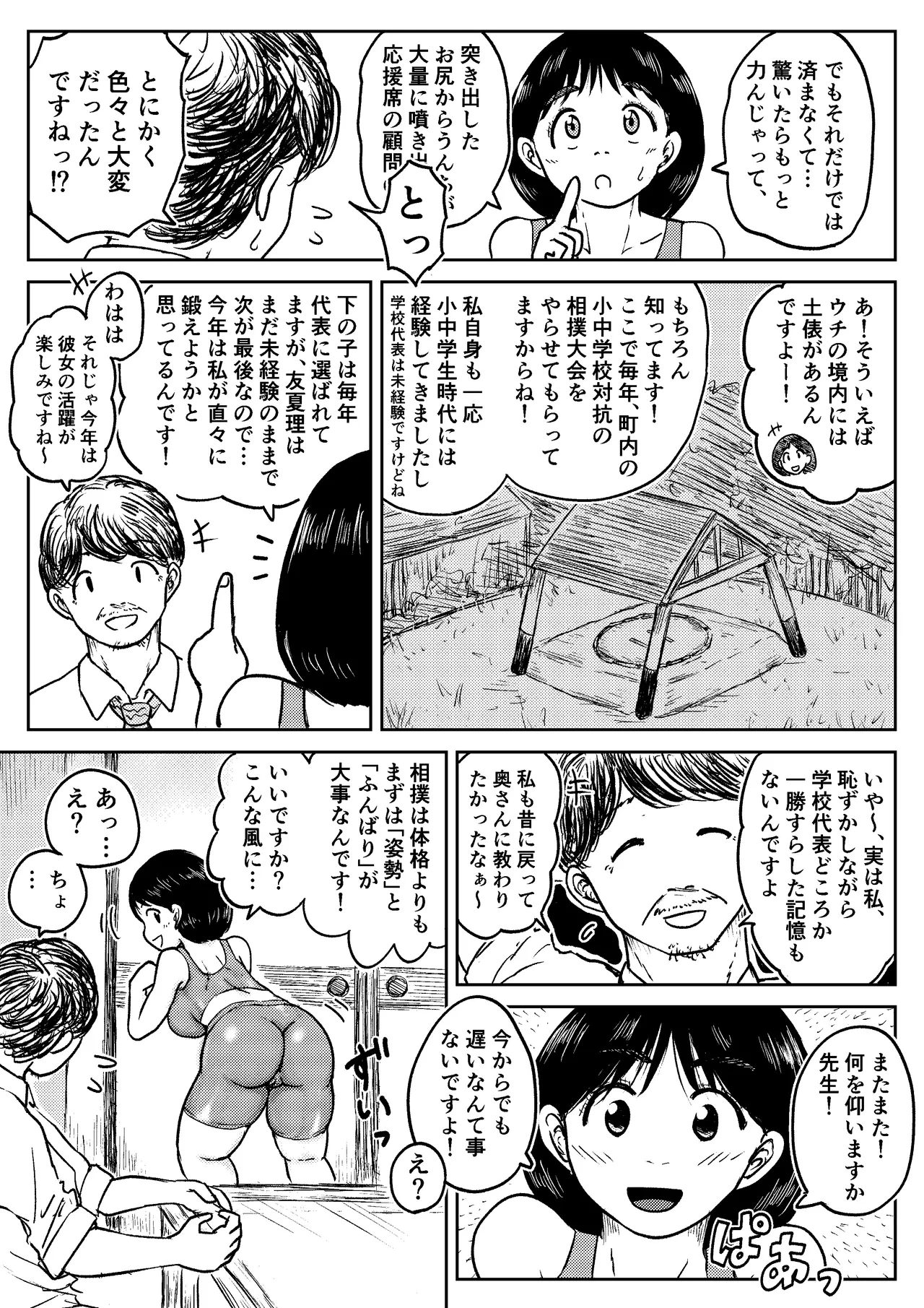 หน้า 8