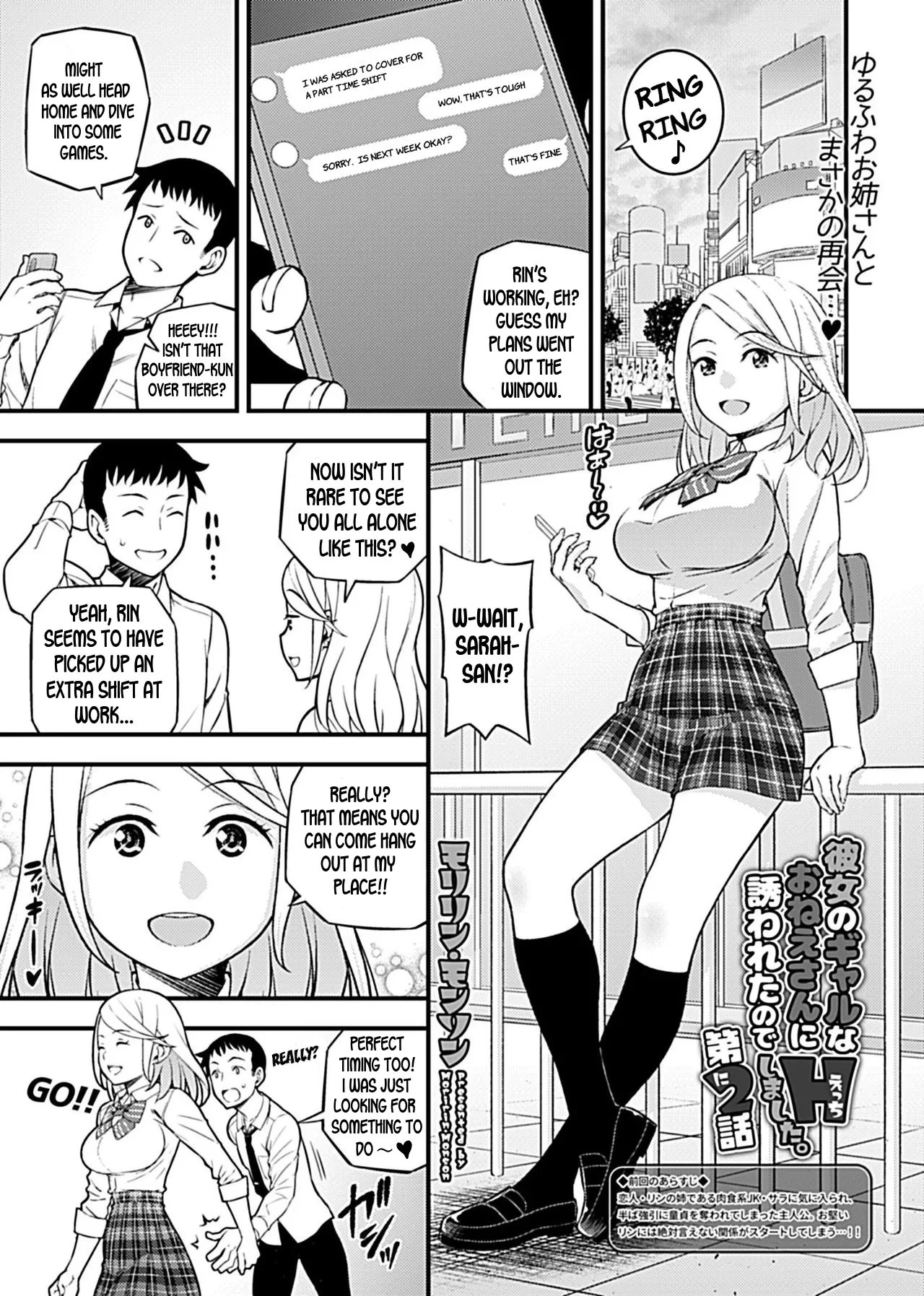 [Moririn-Monson] Kanojo no Gal na Onee-san ni Sasowareta node Shimashita. Ch. 2 | My Girlfriend's Gal-like Onee-san Seduced Me and We had Sex Ch. 2 (COMIC GEE Vol.2) [English]