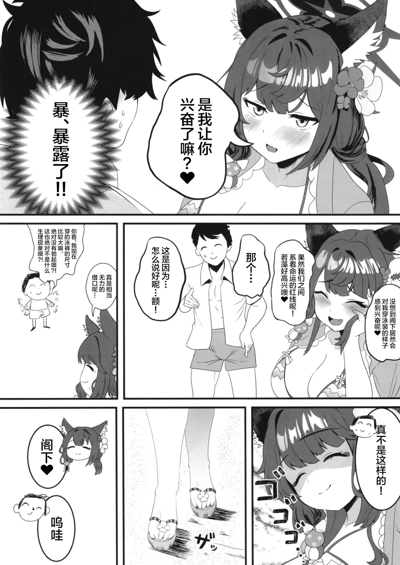 หน้า 6