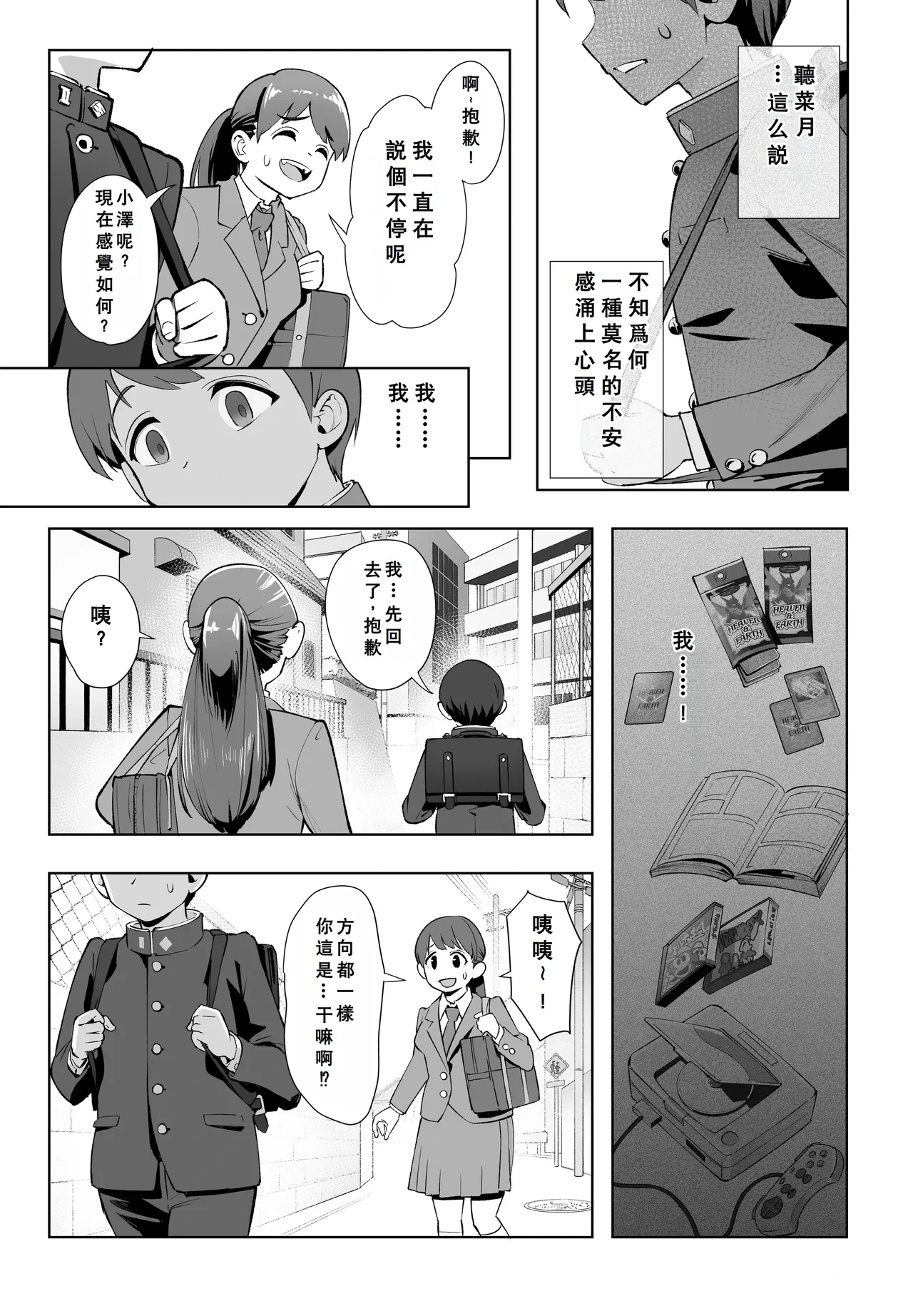 หน้า 8