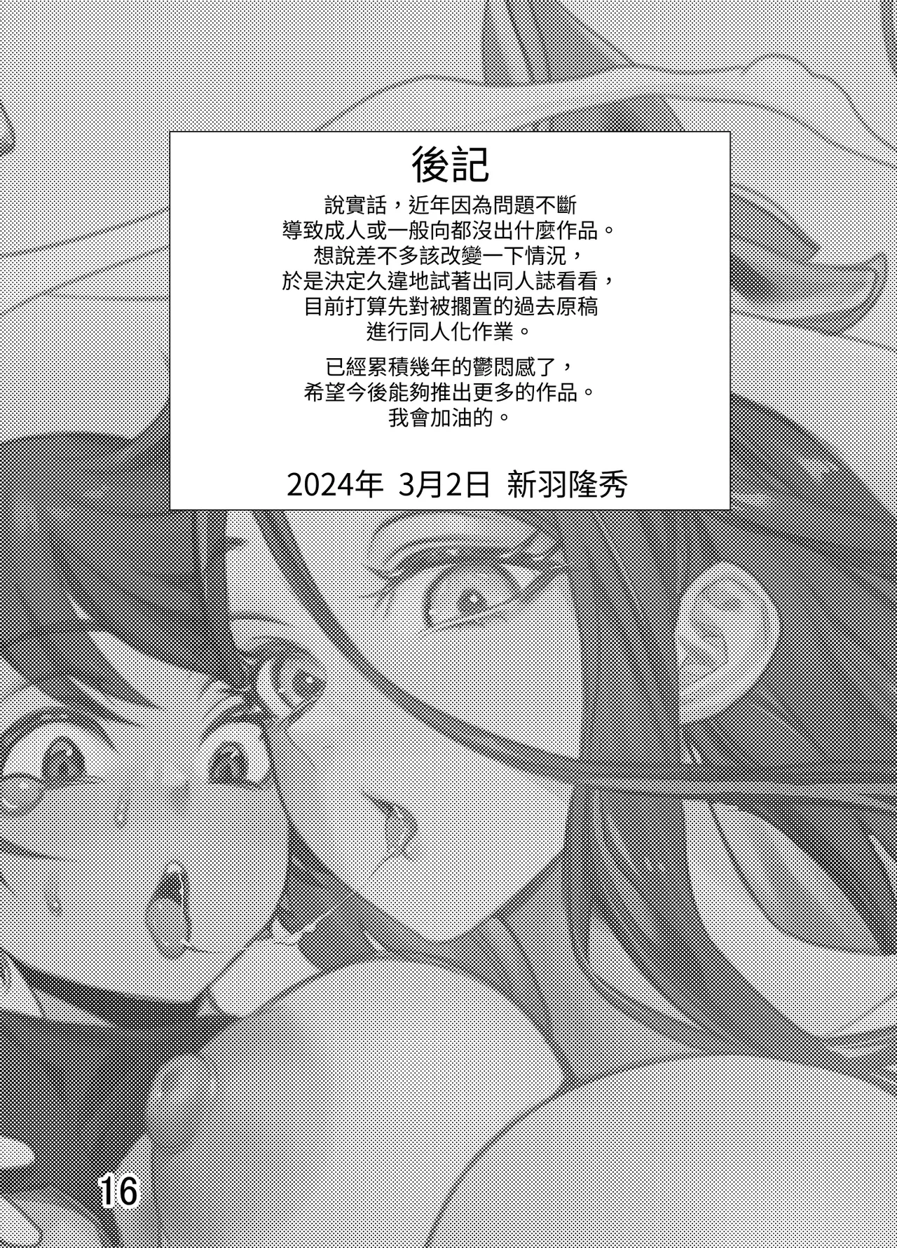 หน้า 16