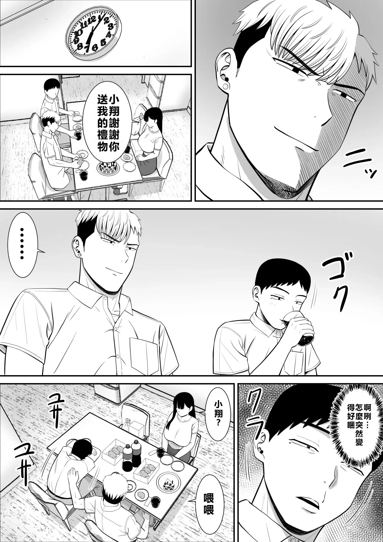 หน้า 61