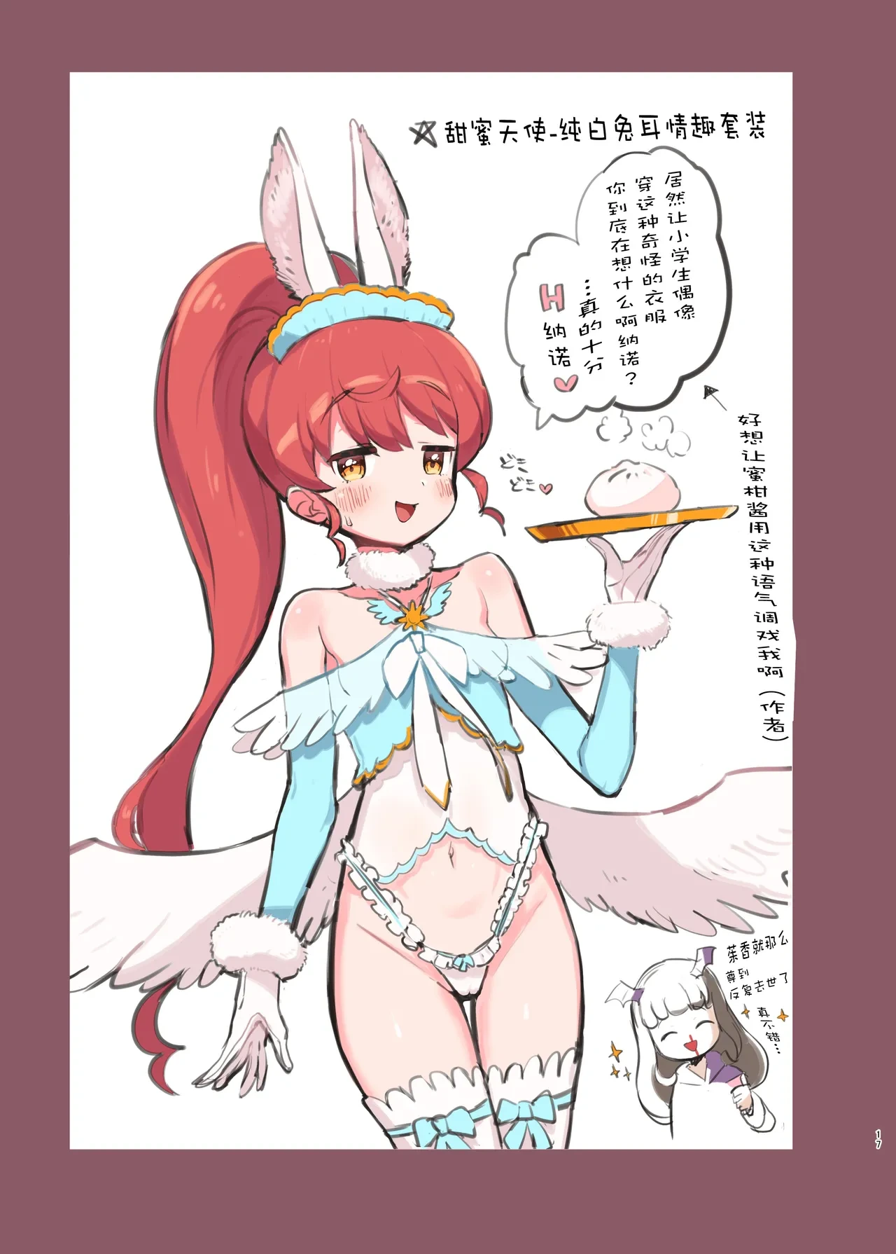 หน้า 17