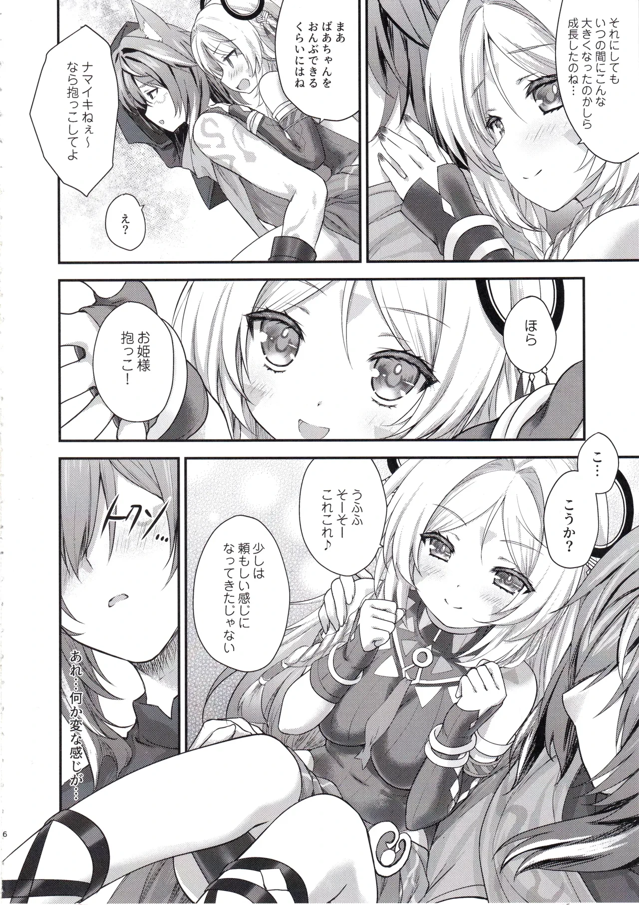 หน้า 5