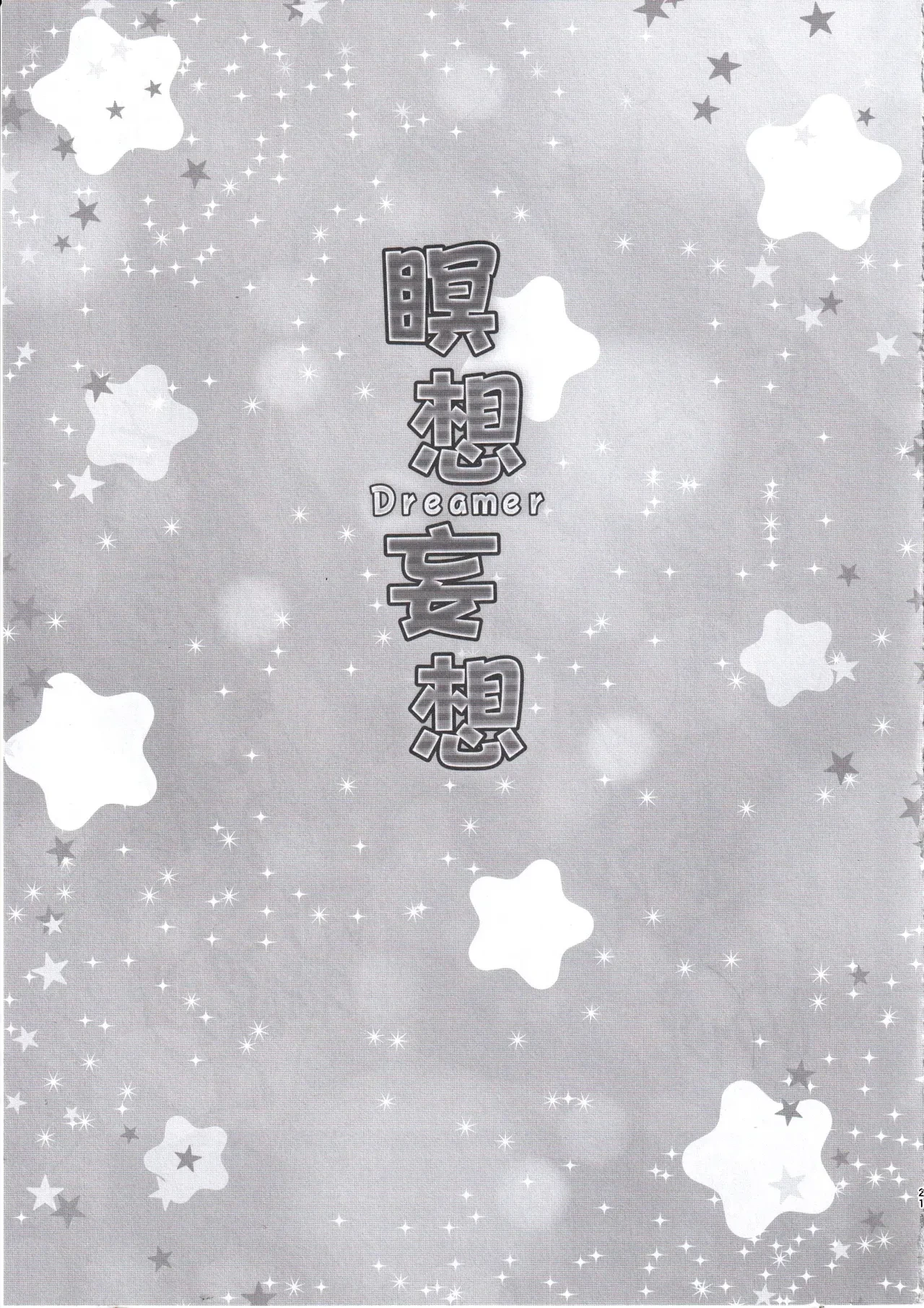 หน้า 20