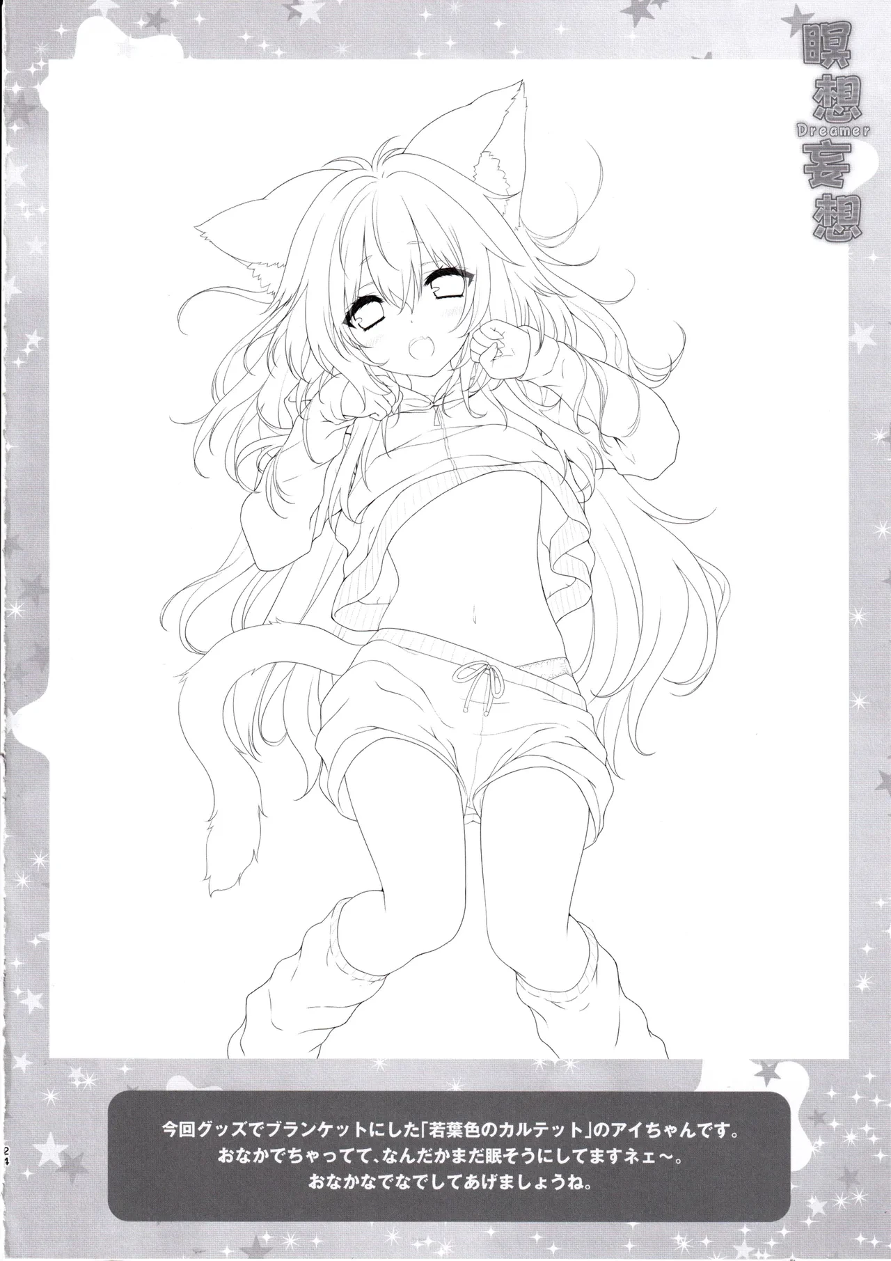 หน้า 23