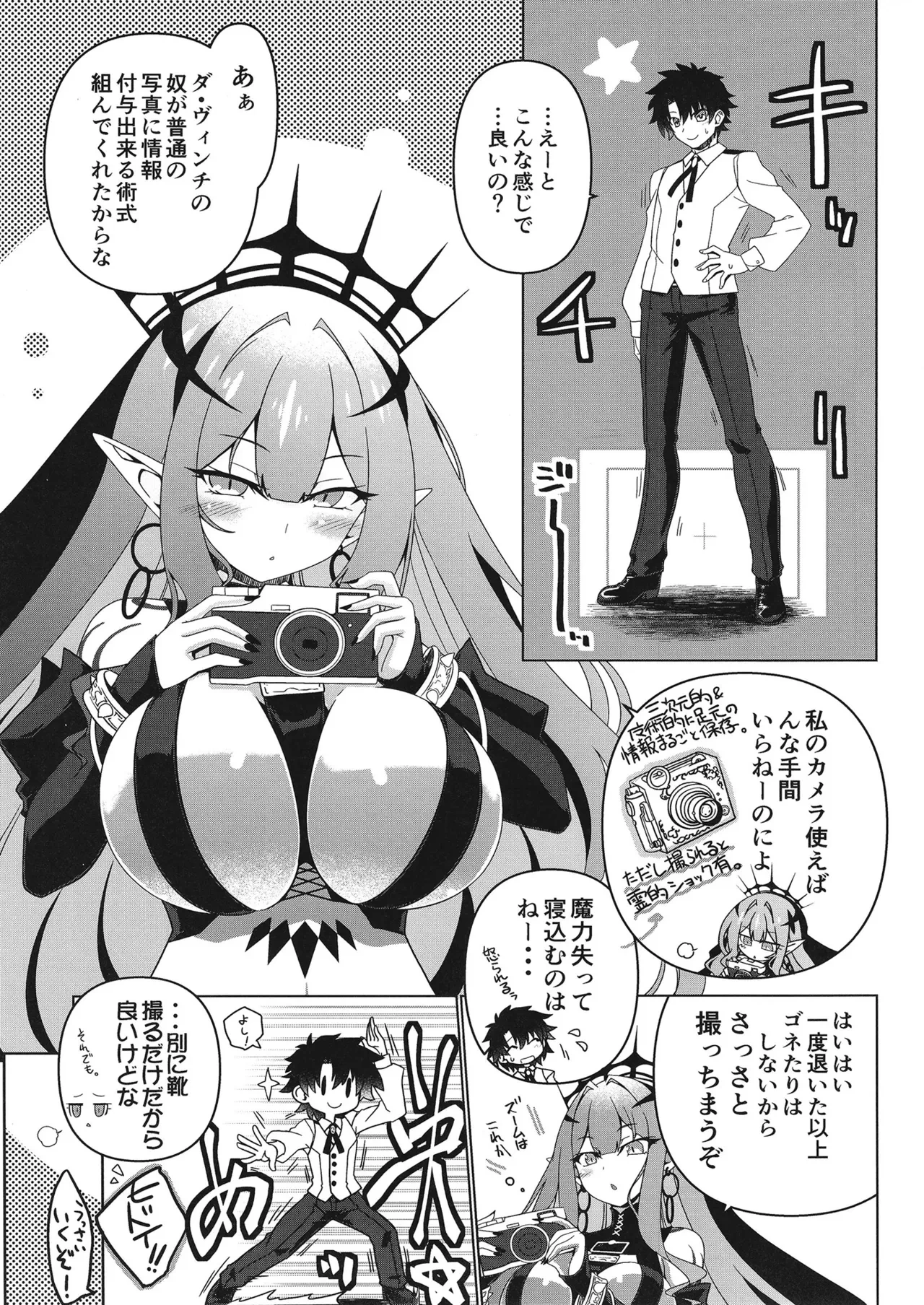[Koori Ame (Hisame Genta)] Criteria of love (Fate/Grand Order) [Digital]