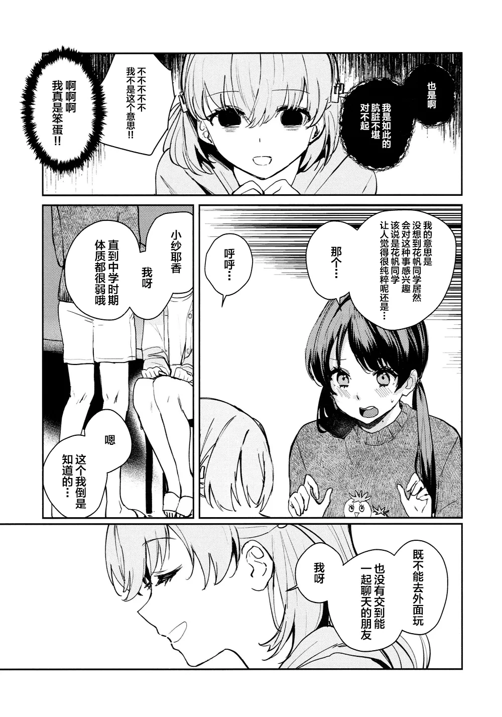 หน้า 9