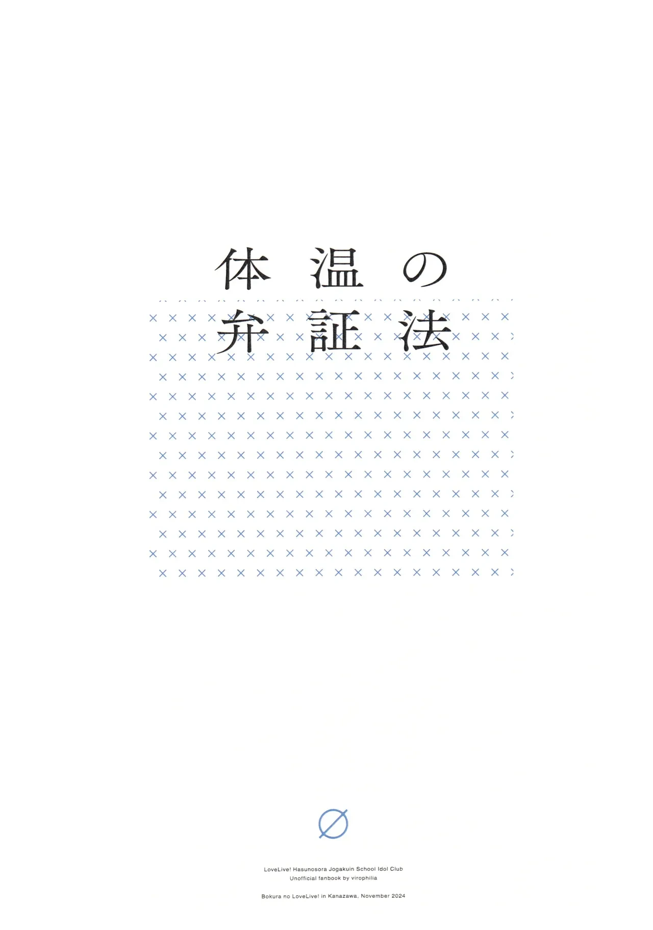 หน้า 138