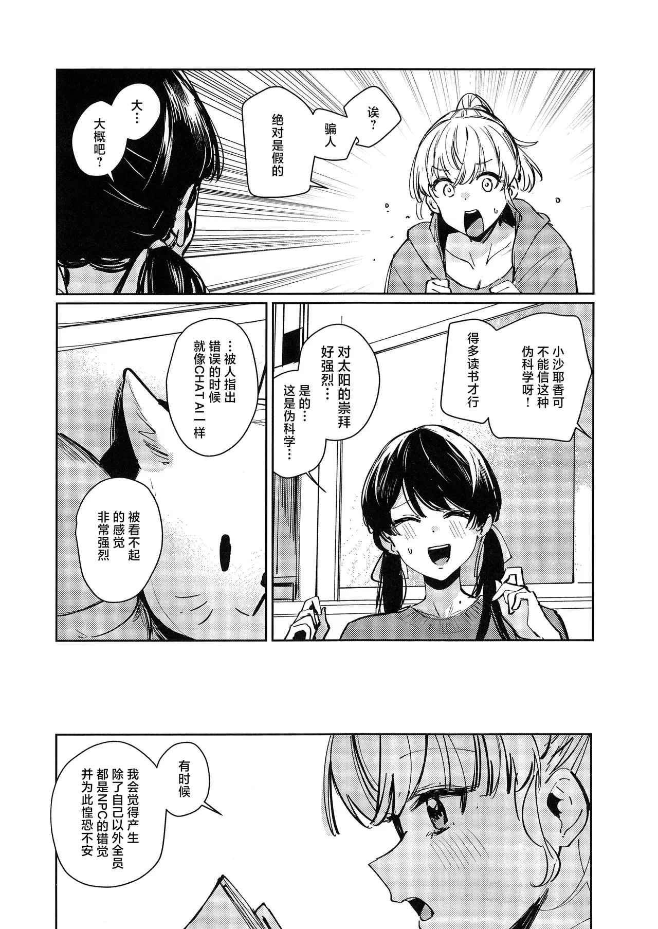 หน้า 143
