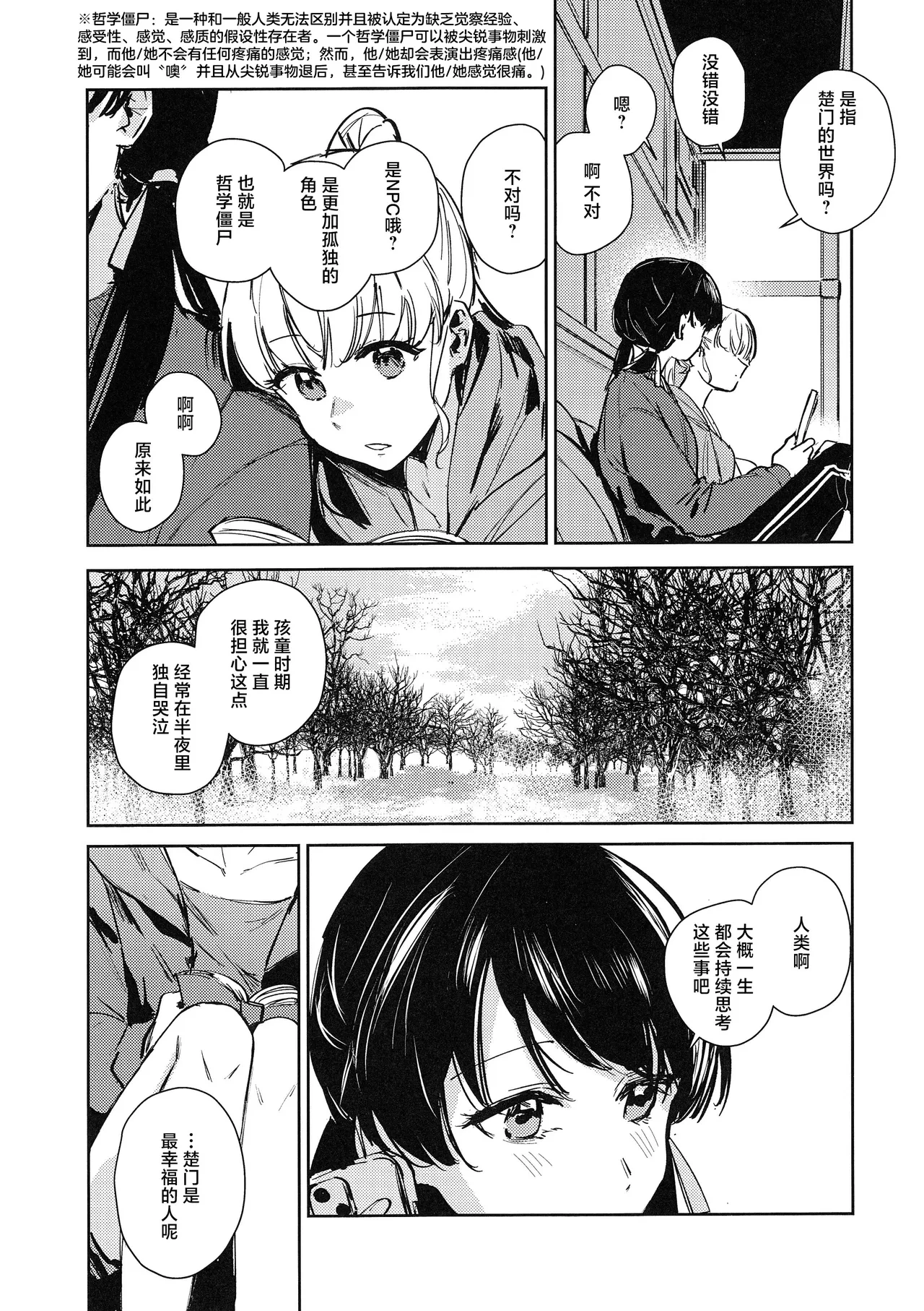 หน้า 144
