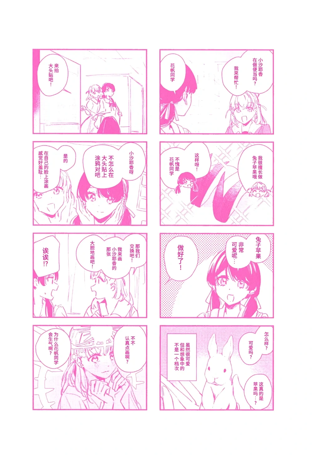 หน้า 172