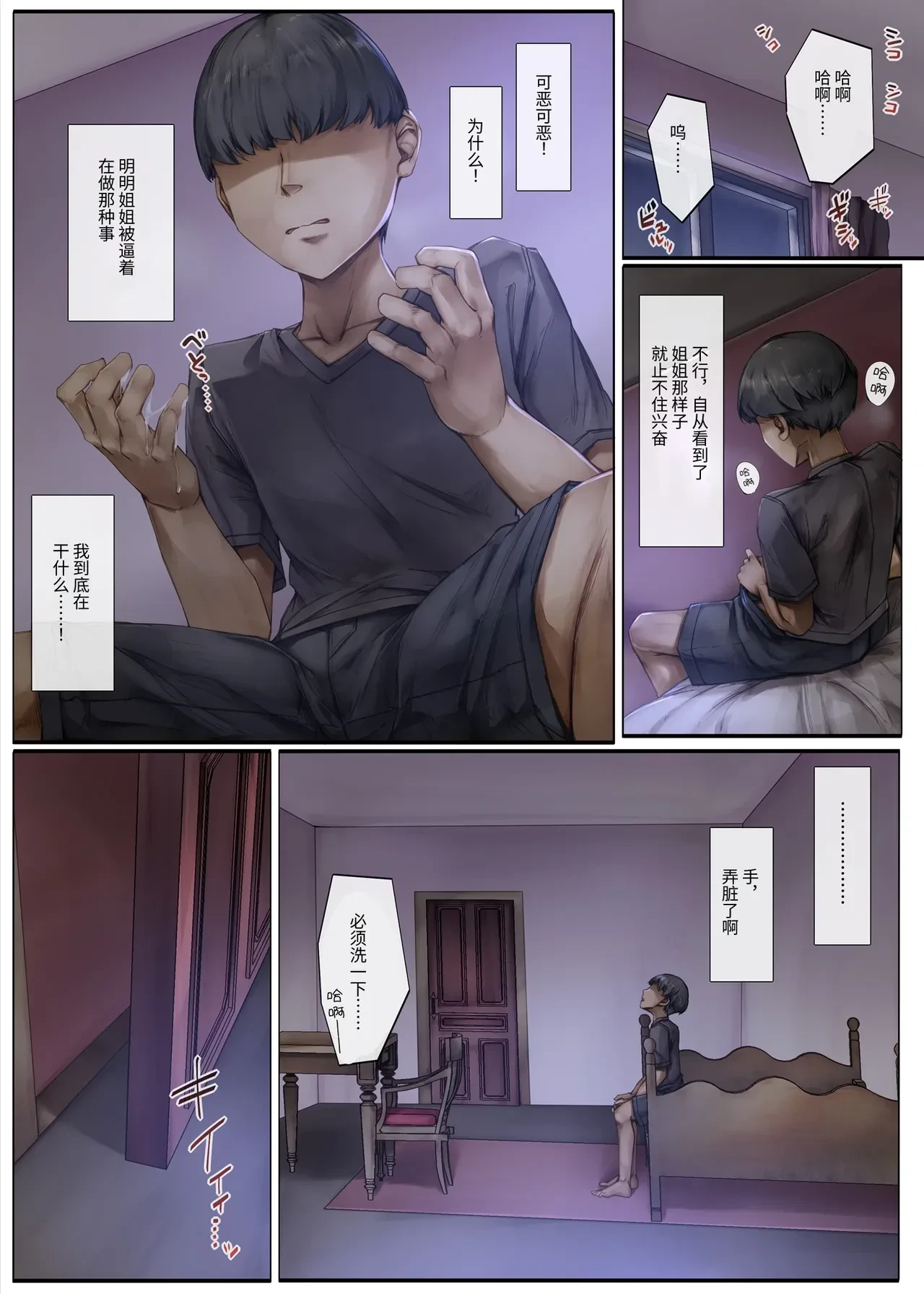 หน้า 54