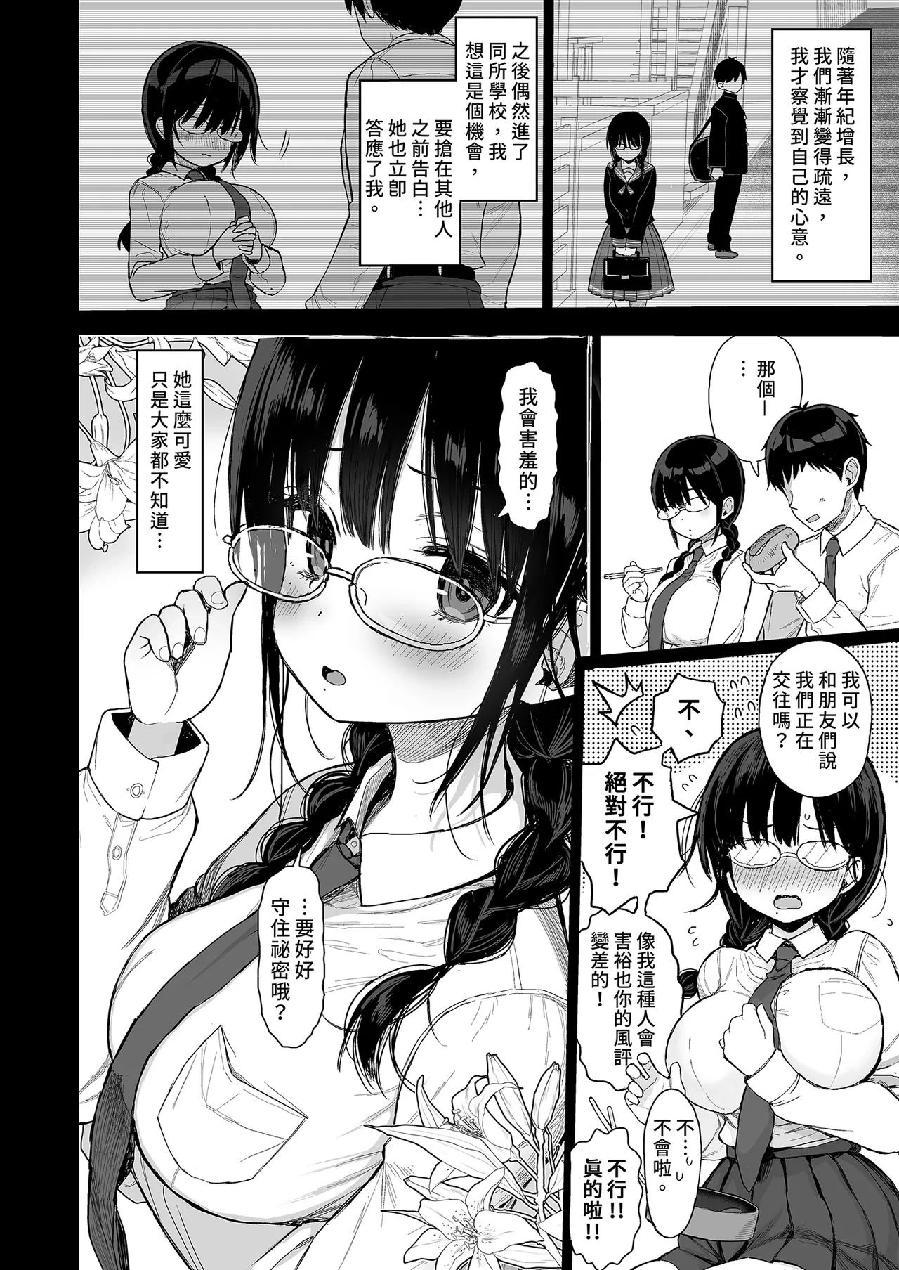 หน้า 6