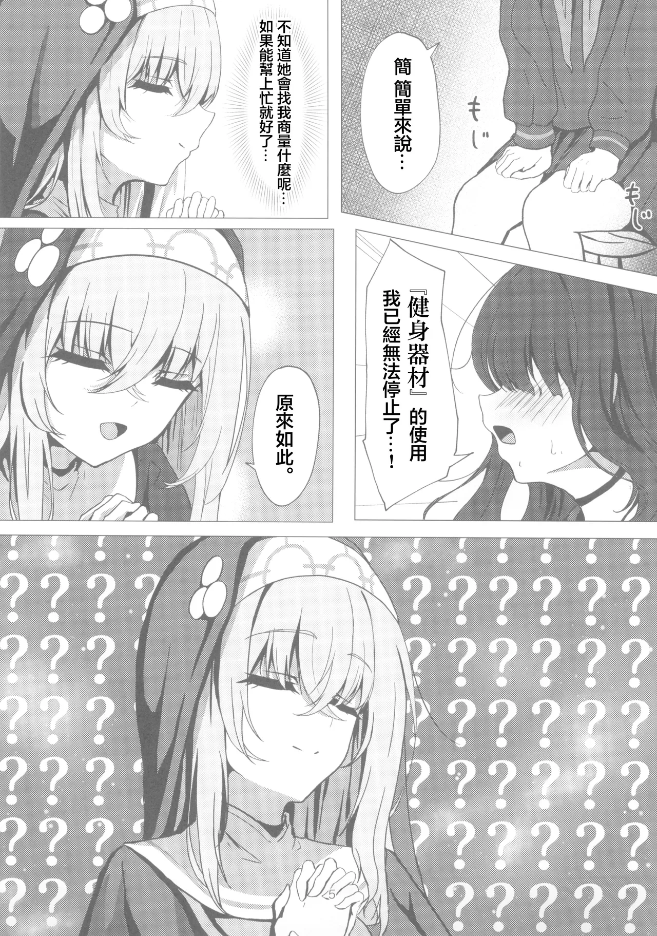 หน้า 5