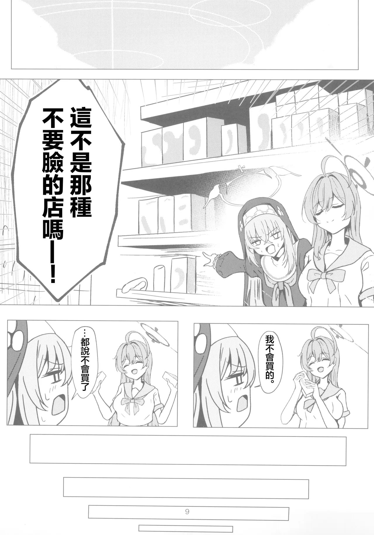 หน้า 9