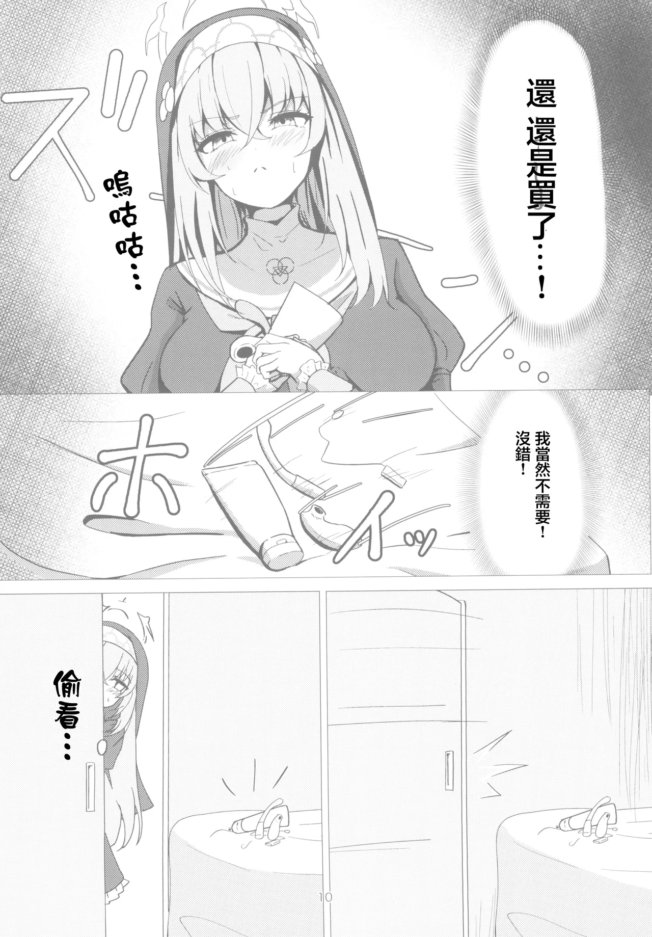 หน้า 10