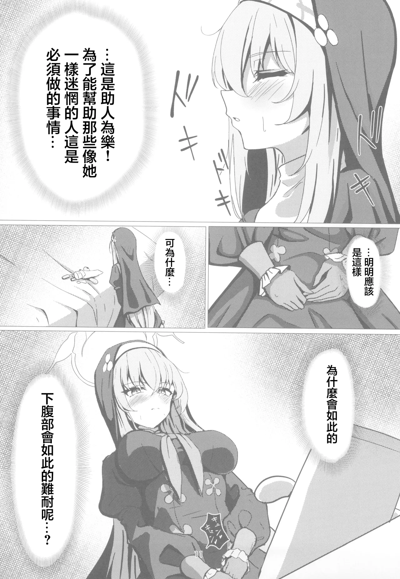 หน้า 11