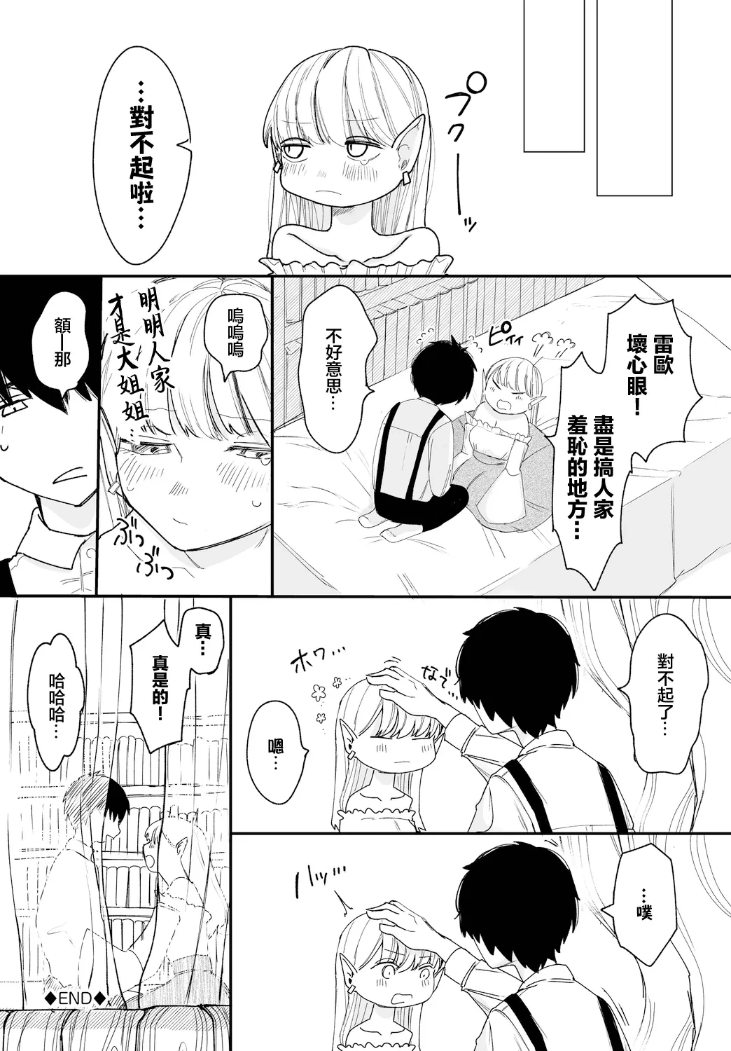 หน้า 20