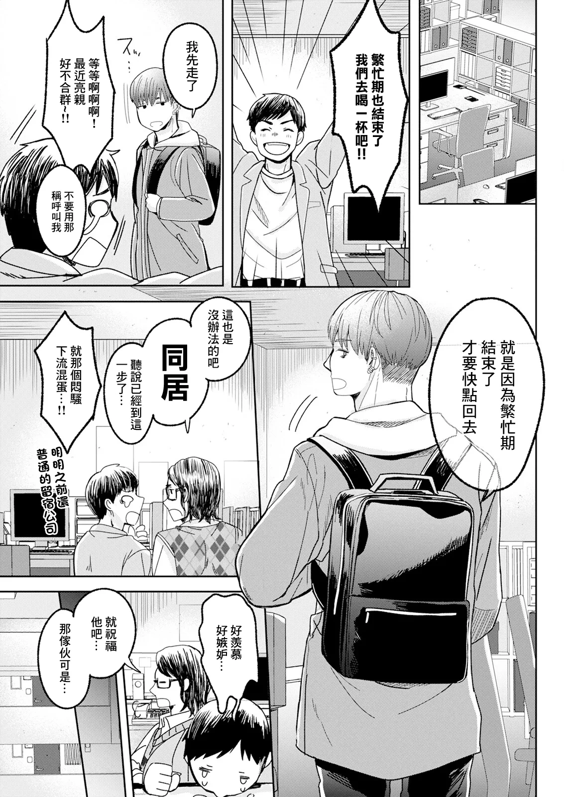 [Setsunai] Sweet Days (Action Pizazz 2024-04) [Chinese] [Digital]