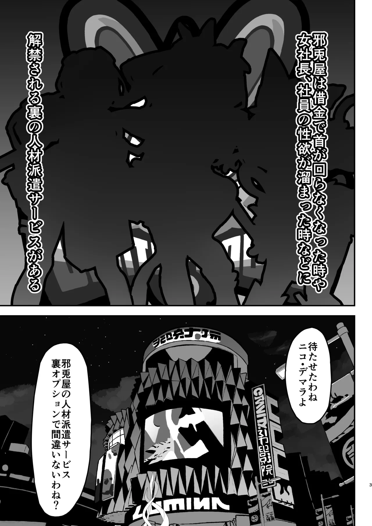 [Mentaiko Jojo Tarou (Machupinyu)] Jatoya no Ura Opu Jinzai Haken!! Nicole DeliHeal!! (Zenless Zone Zero) [Digital]