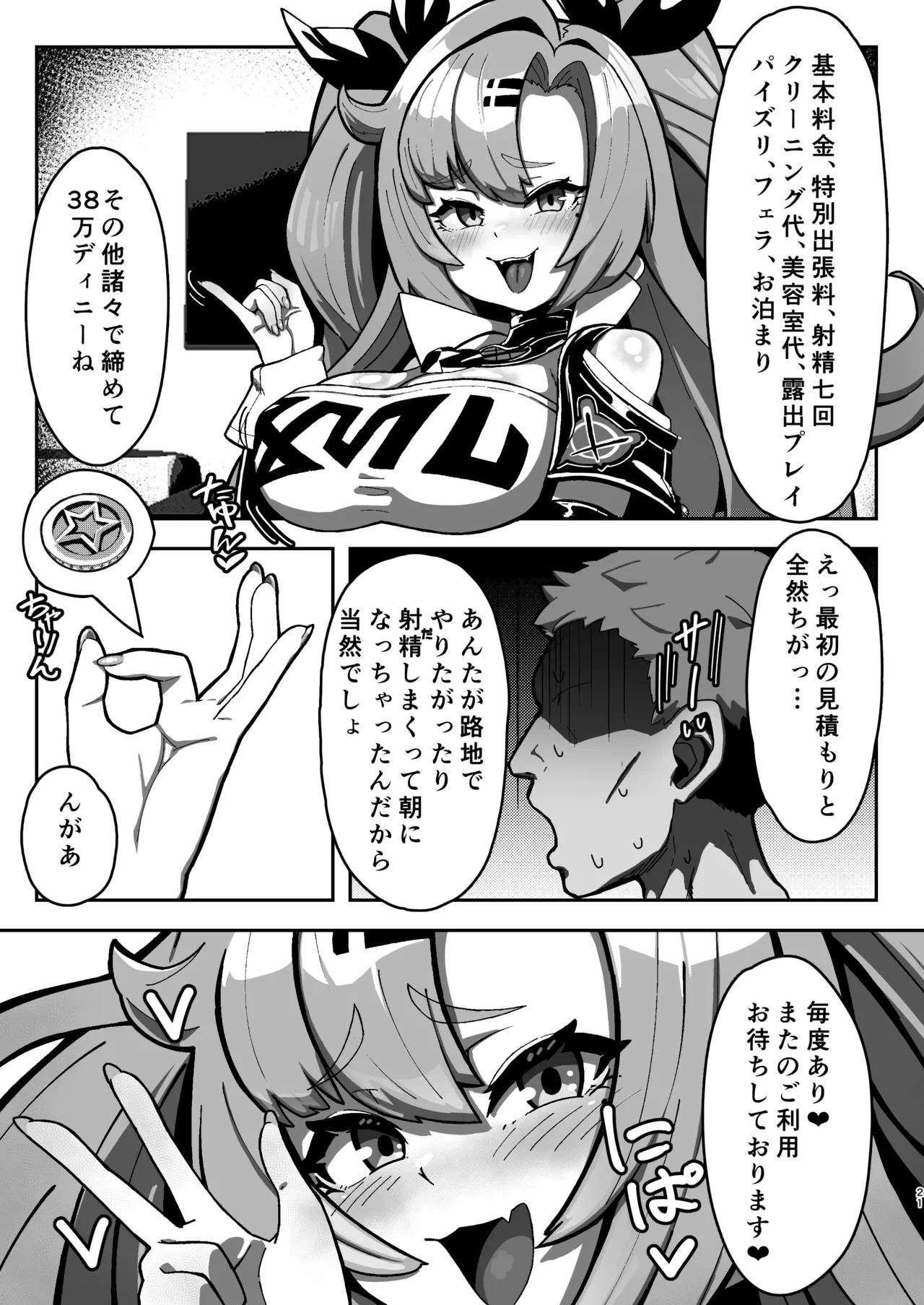 หน้า 20