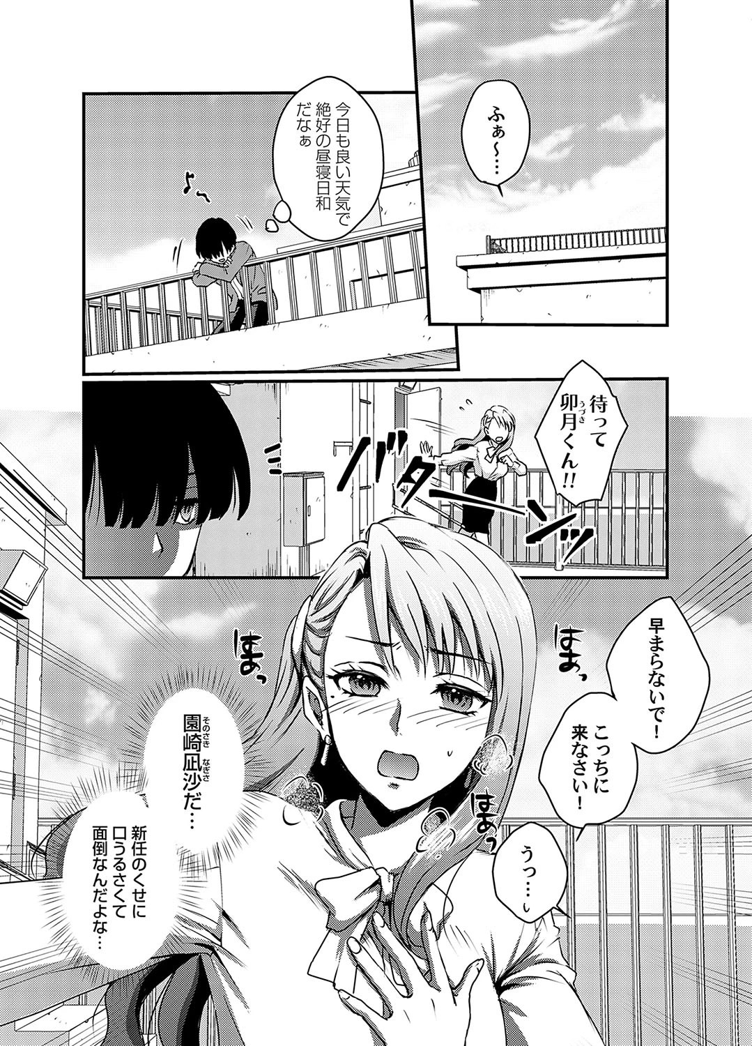 COMIC Magnum Vol.190