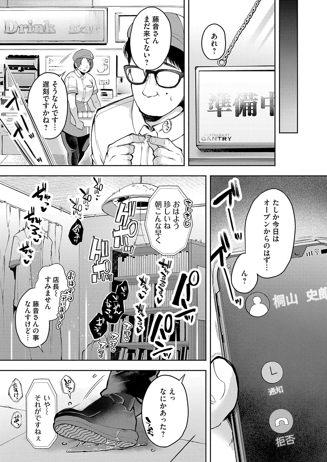 หน้า 102
