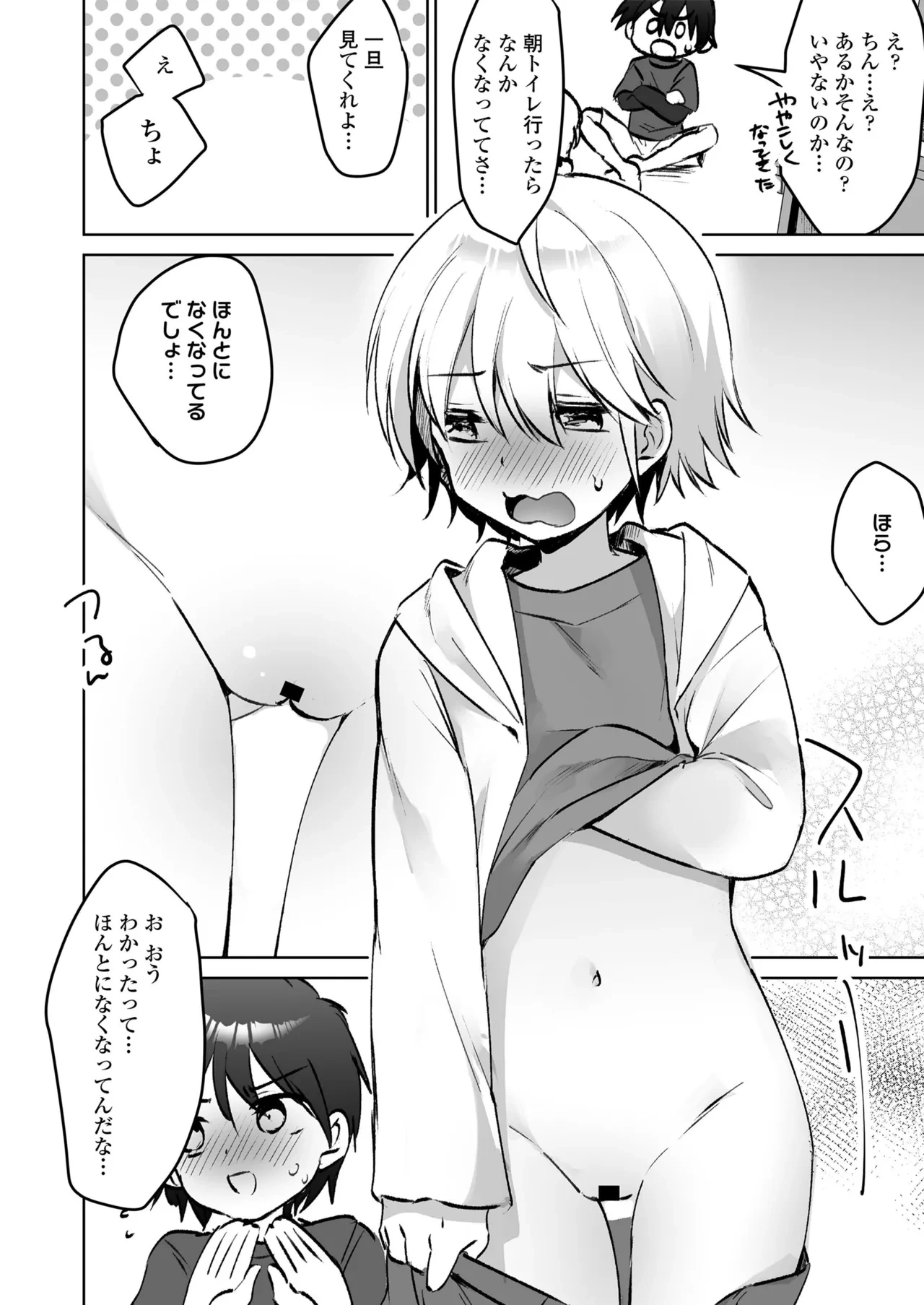 หน้า 112