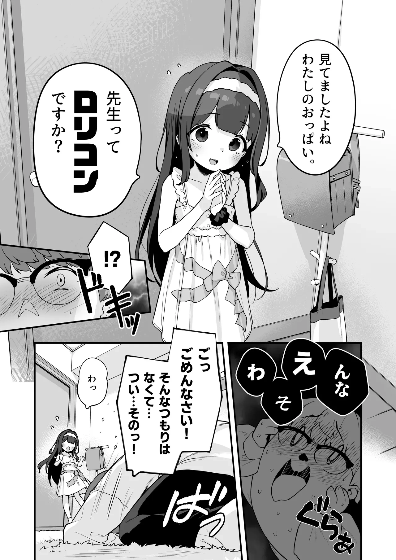 หน้า 20