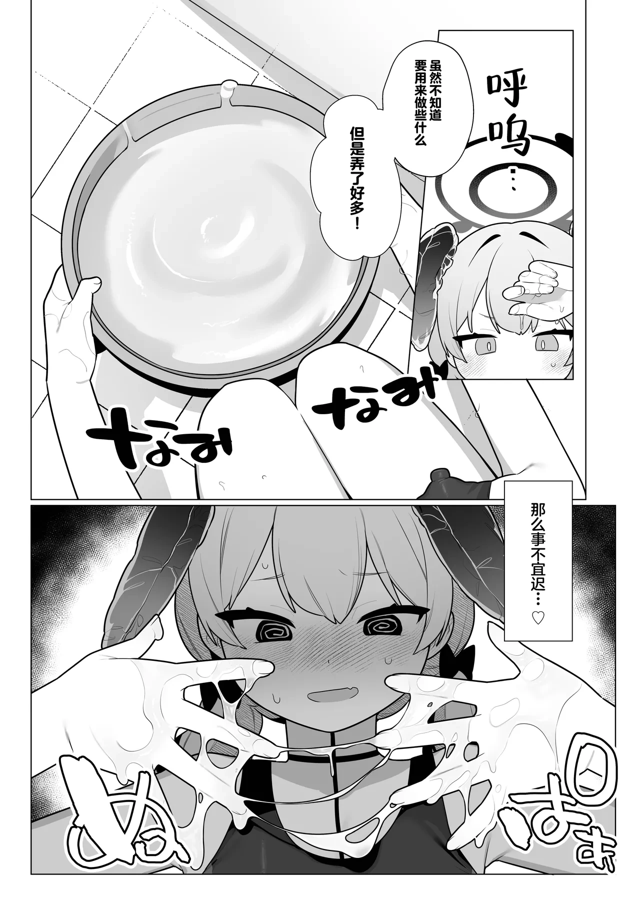 หน้า 8