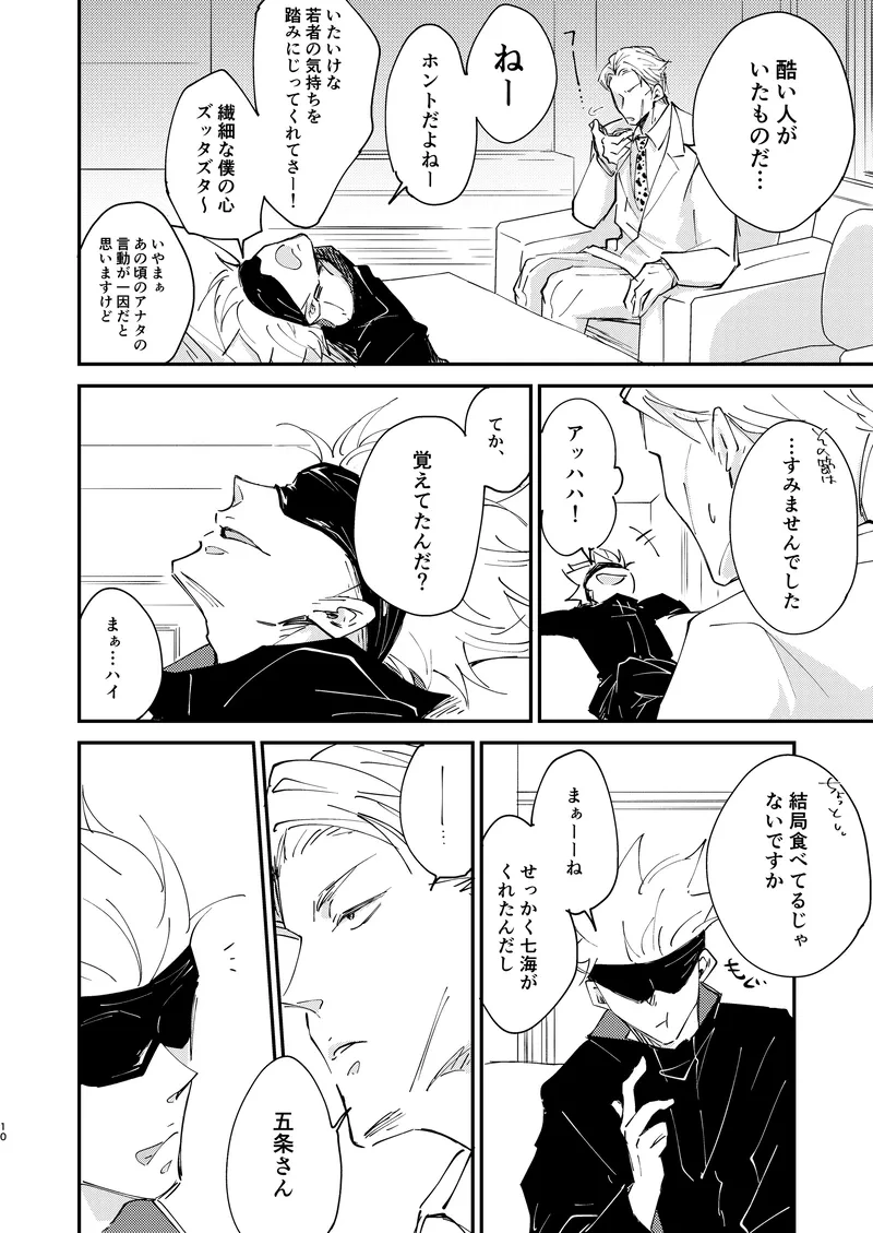 หน้า 8