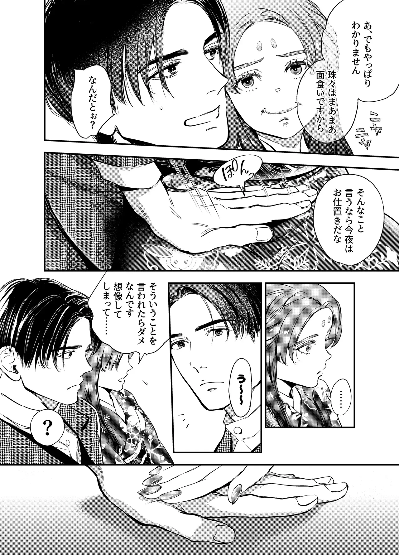 หน้า 154
