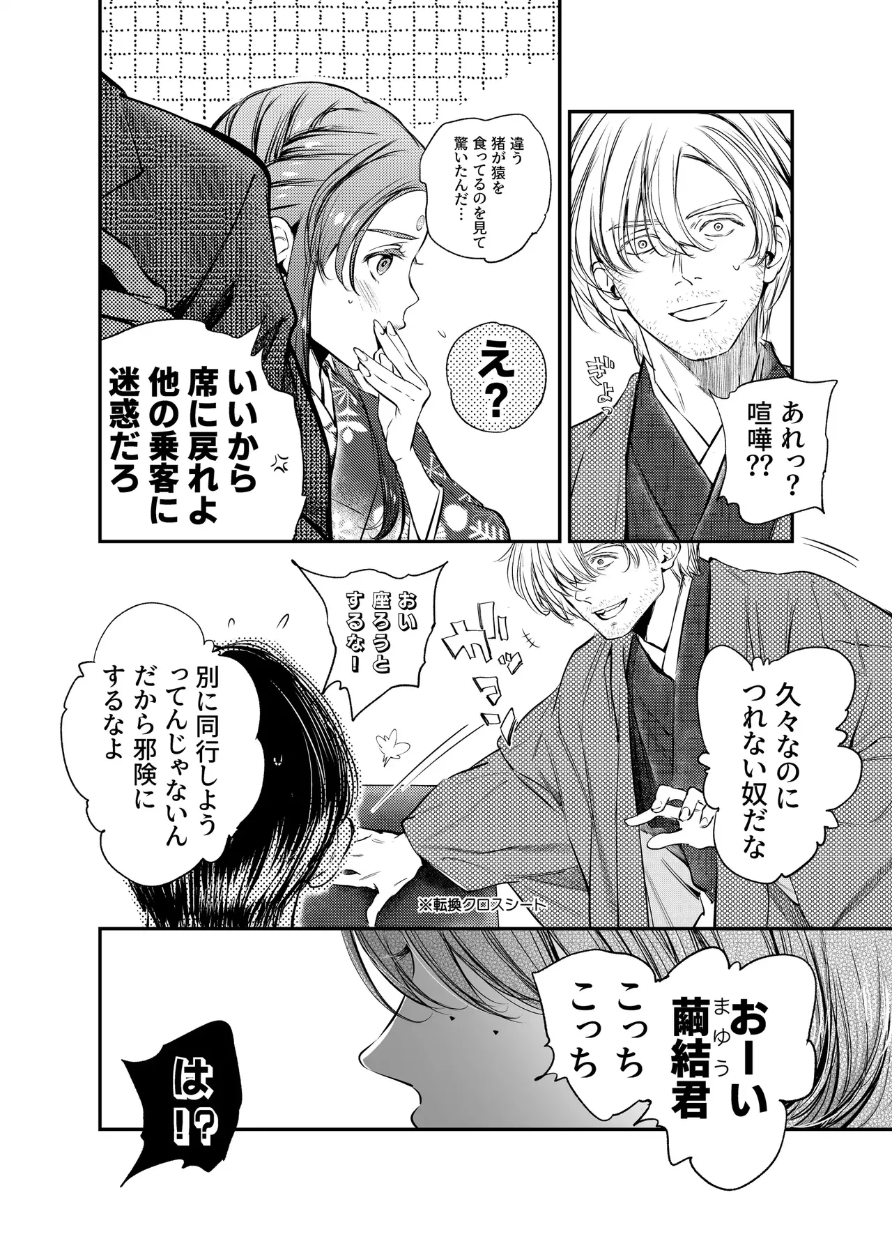 หน้า 174
