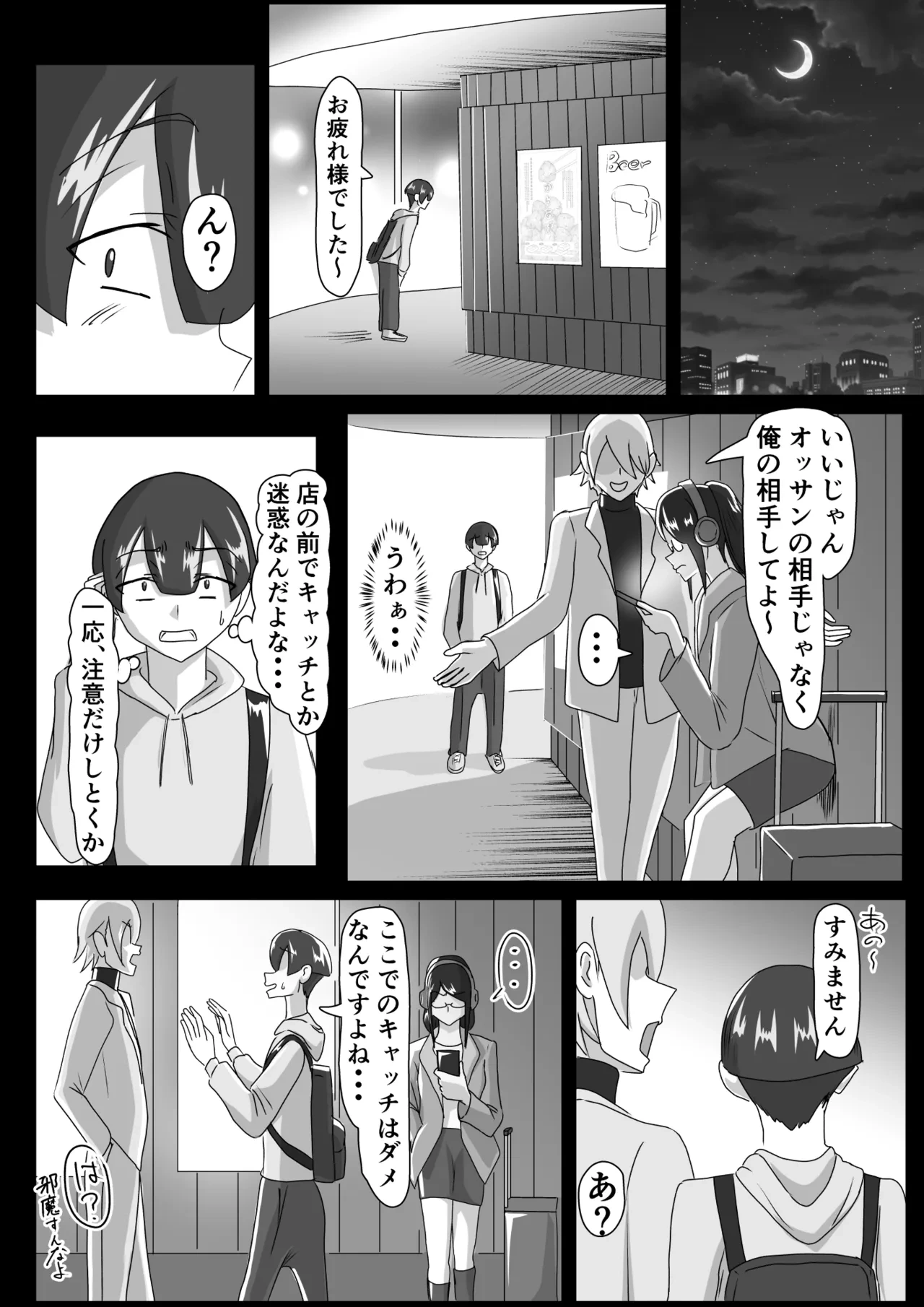 หน้า 2
