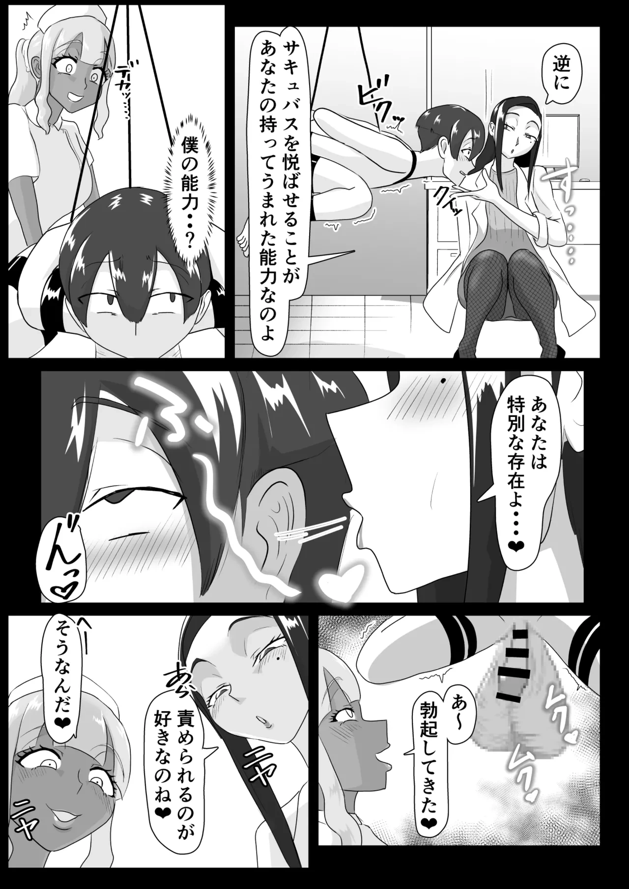 หน้า 8