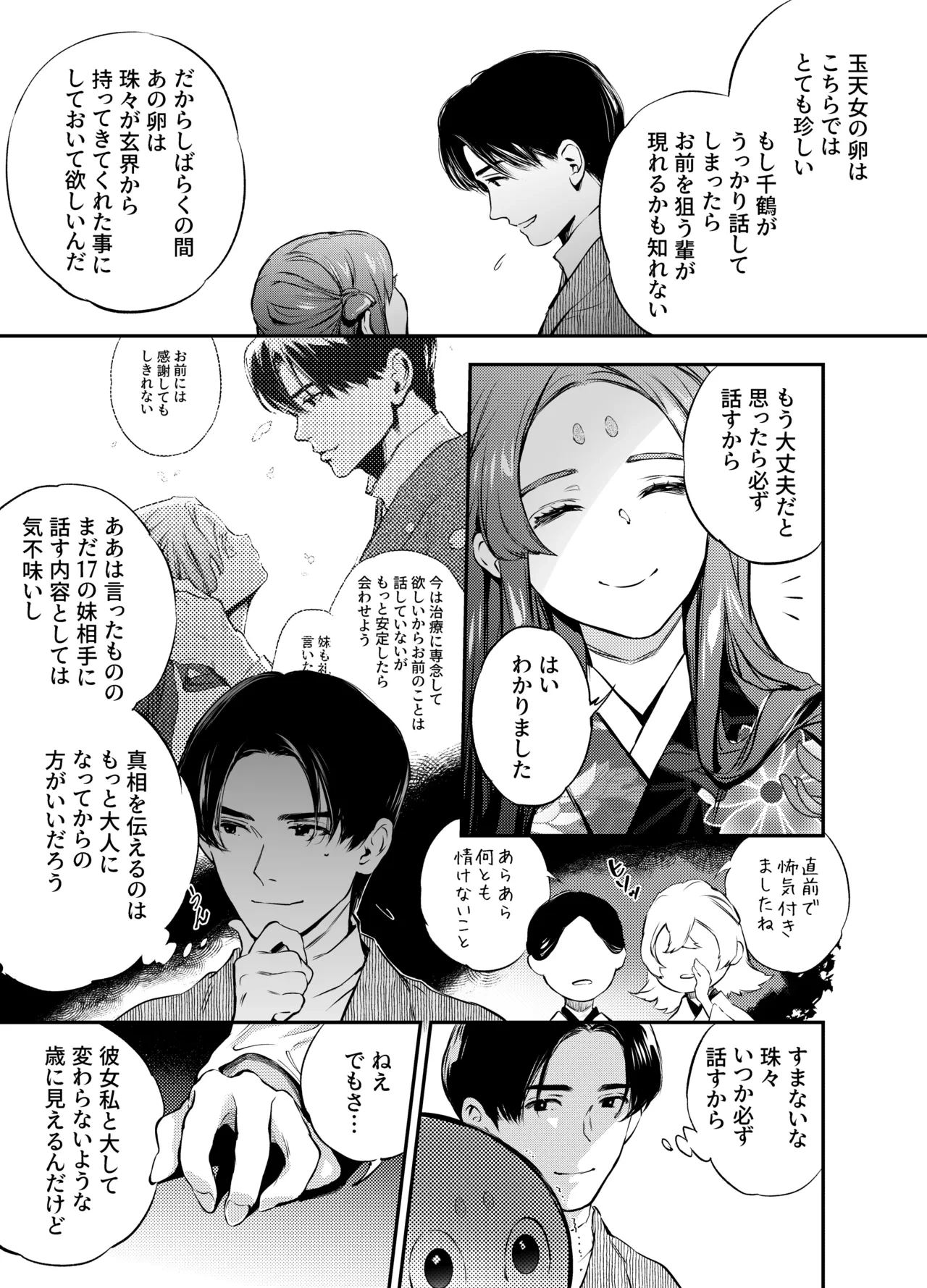 หน้า 11
