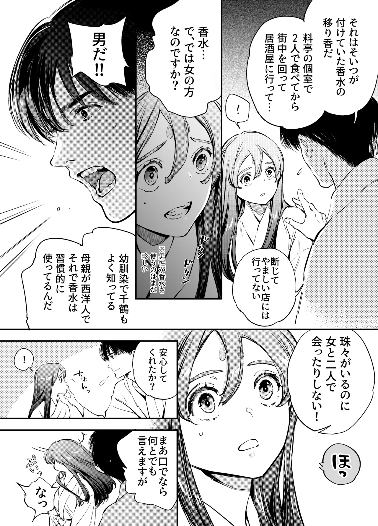 หน้า 54