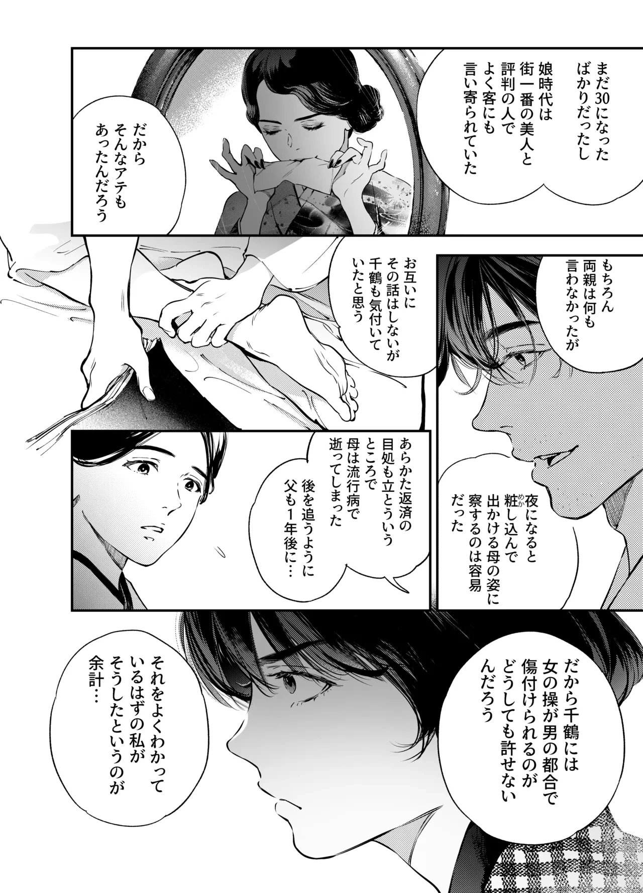 หน้า 108