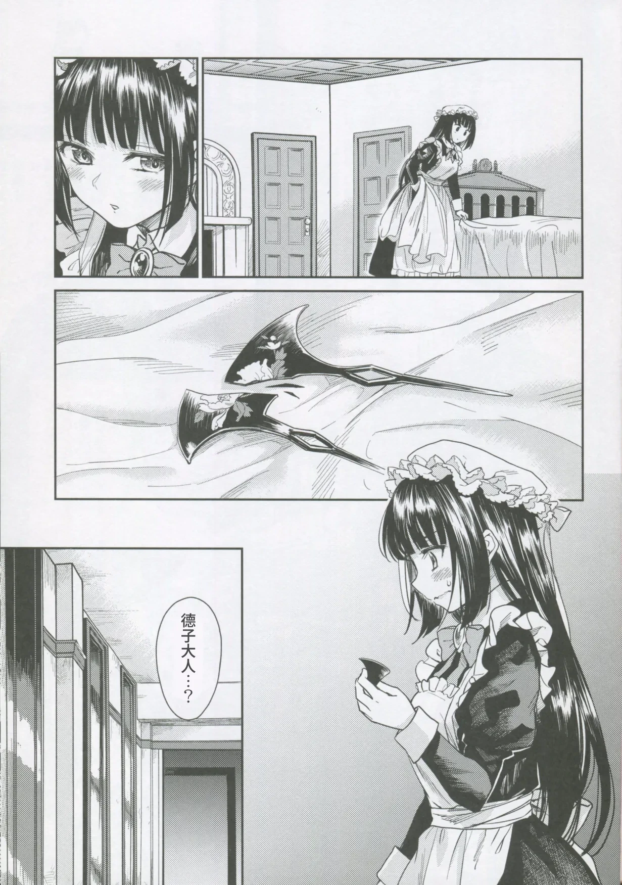 (C95) [Yoshino (Kikuduki Taro)] Haruhira Hakushaku-ke no Jijou Shichi ~Meiji Kouki Hen Ge~[Chinese] | 春衡伯爵家の事情 柒 ～明治後期篇 下～ [Bismuth个人汉化]