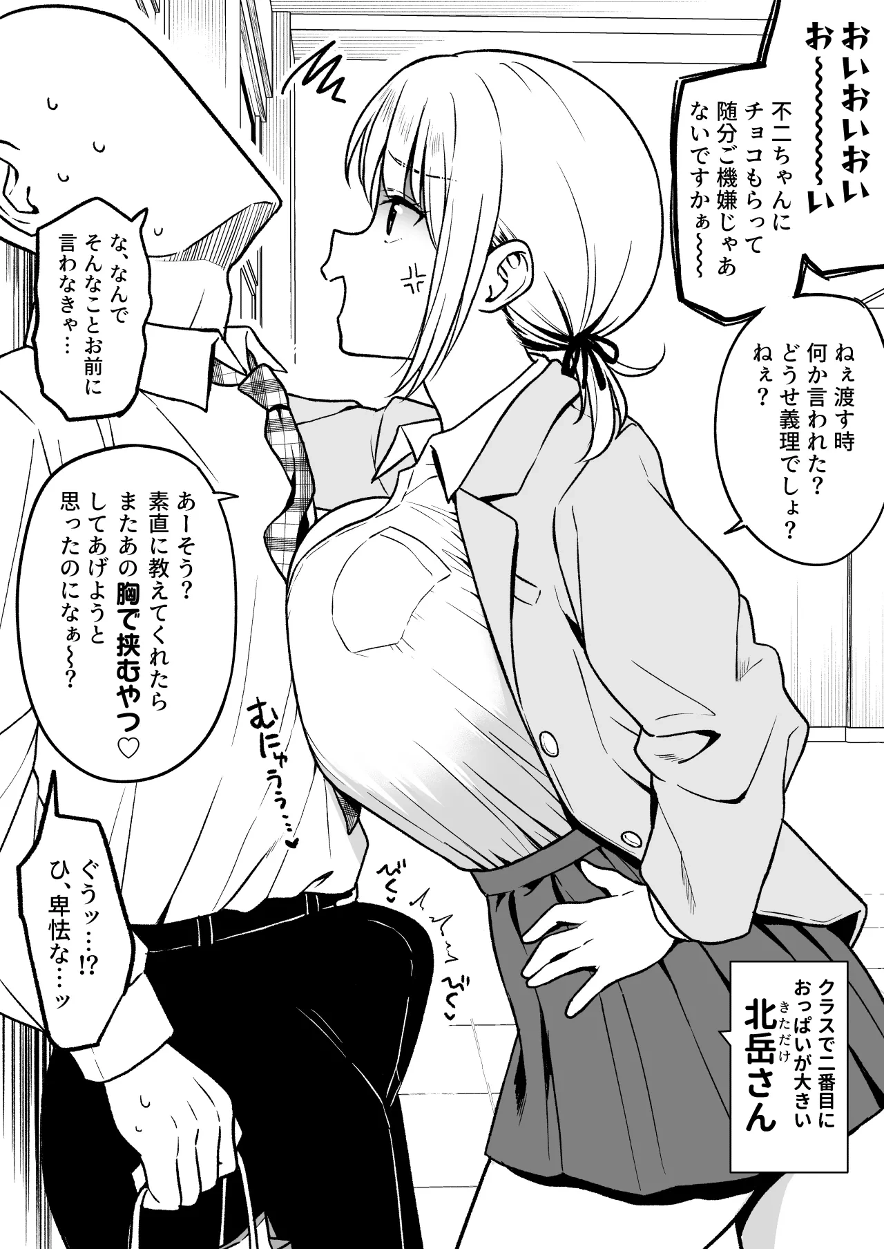 หน้า 2
