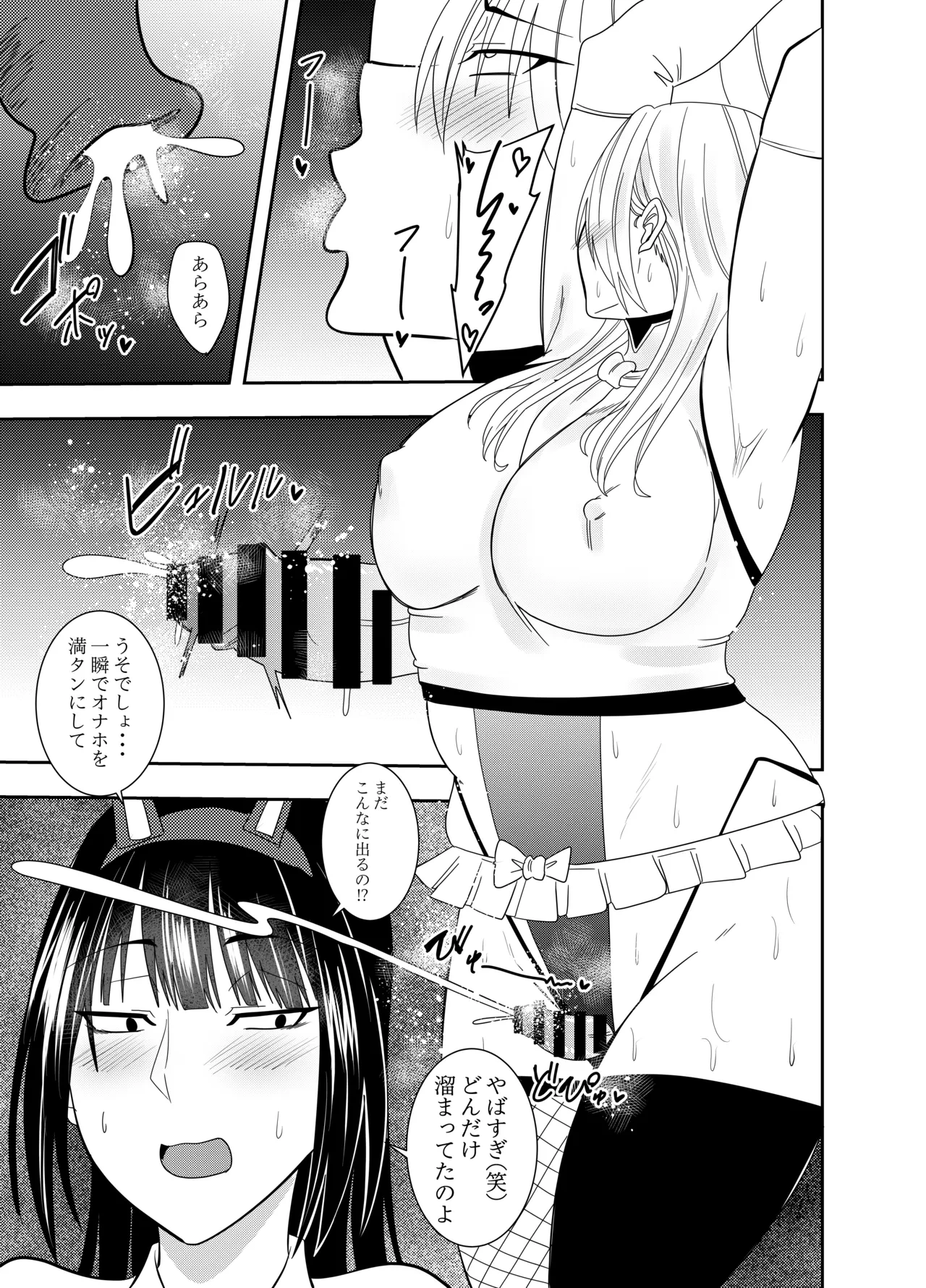 [Deramon] Futanarika Heroine Akisame Izuna Chikubi Zeme Tekoki Hen