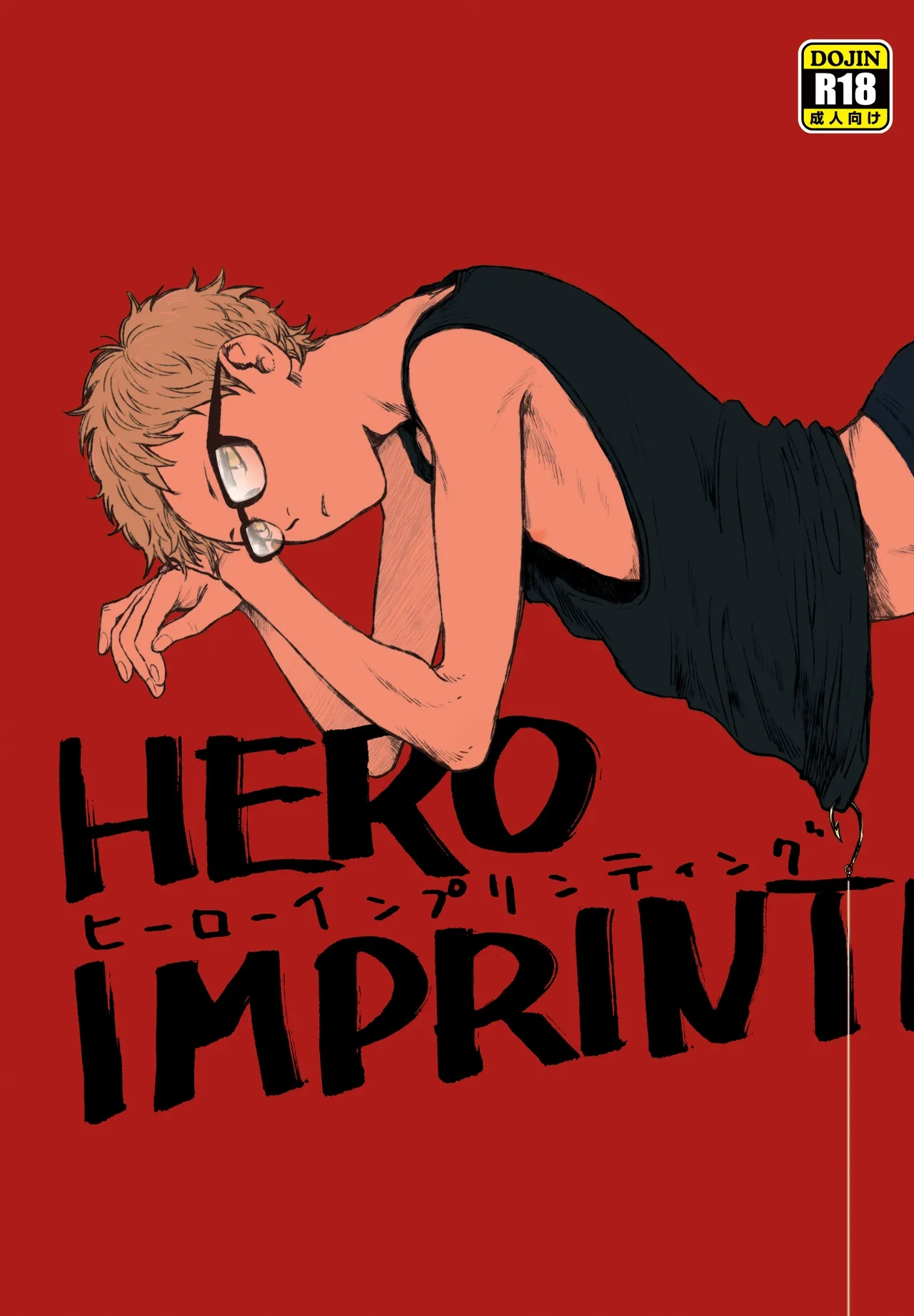 [MADAMAYO (Umaibou)] HERO IMPRINT (Haikyuu!!) [Digital]