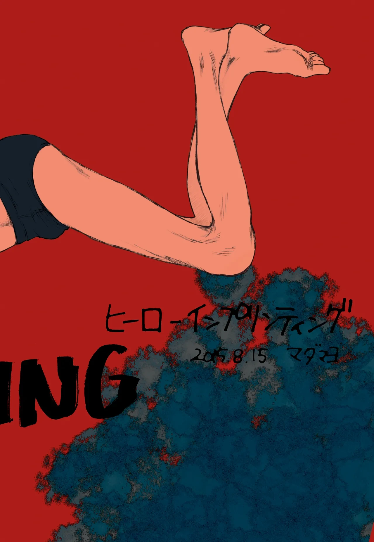[MADAMAYO (Umaibou)] HERO IMPRINT (Haikyuu!!) [Digital]