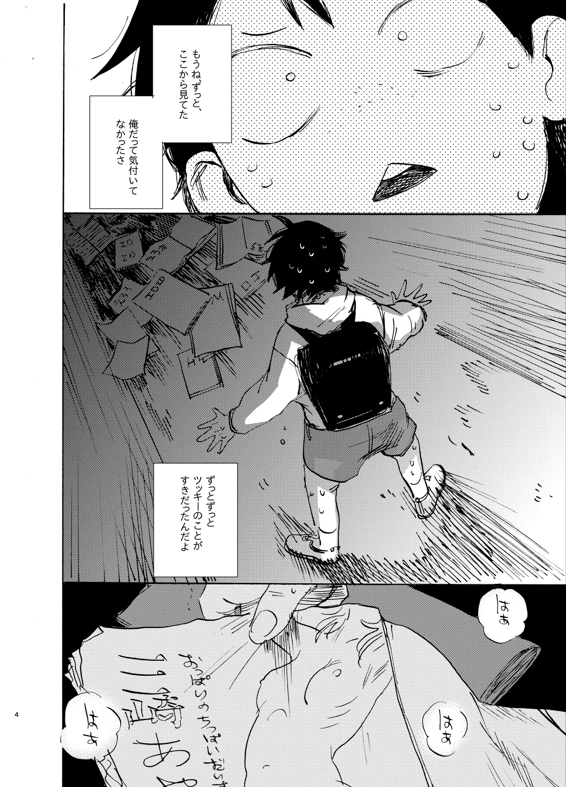 หน้า 4