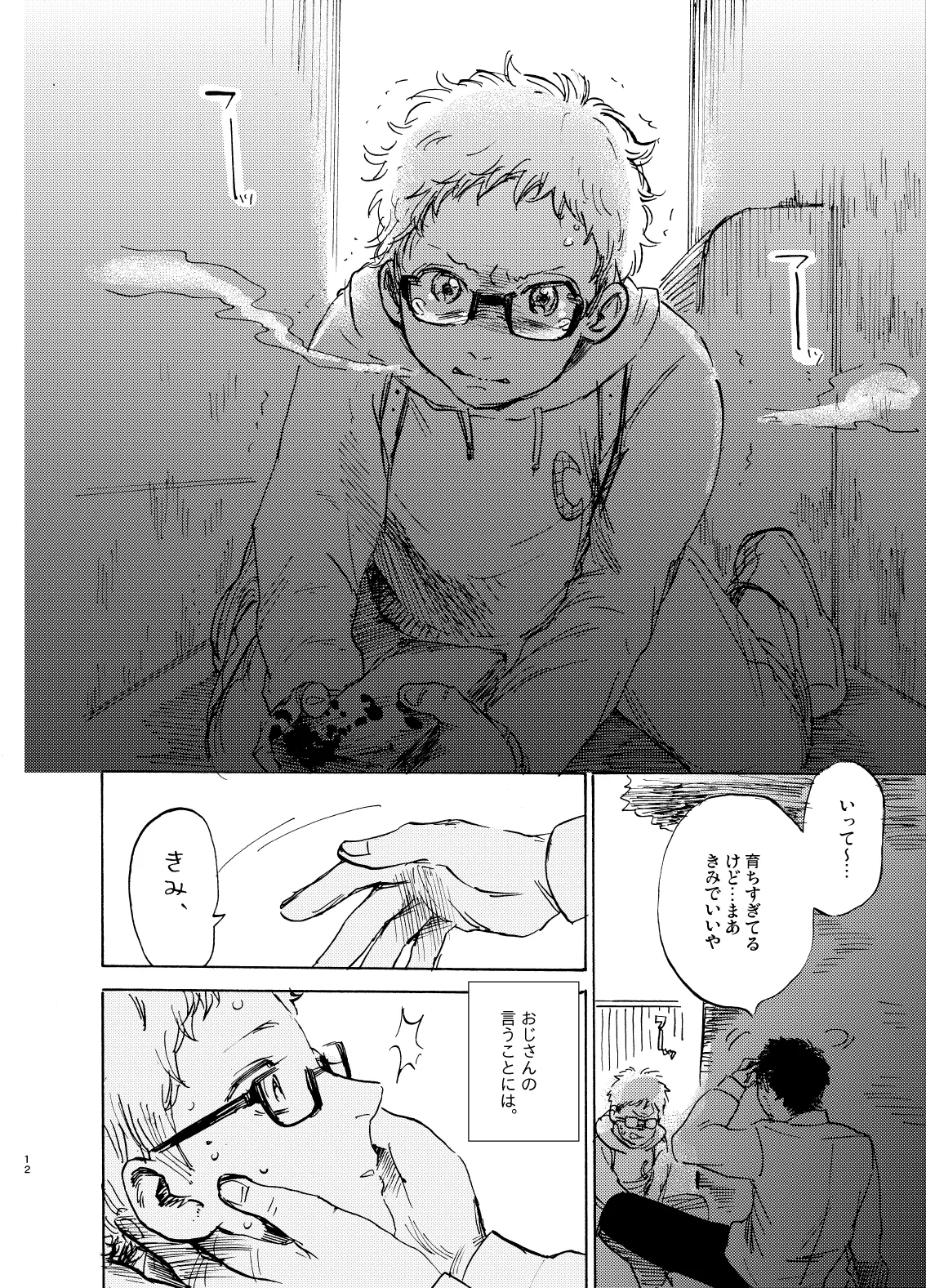 หน้า 12