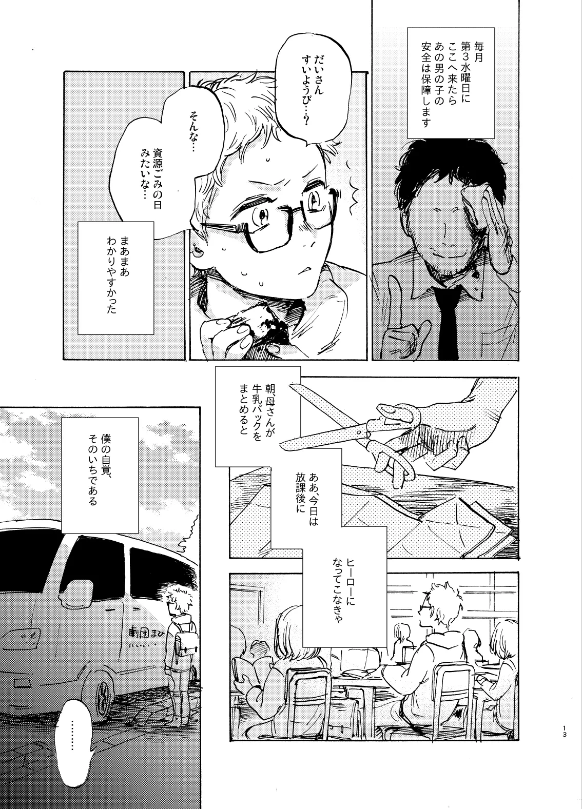 หน้า 13